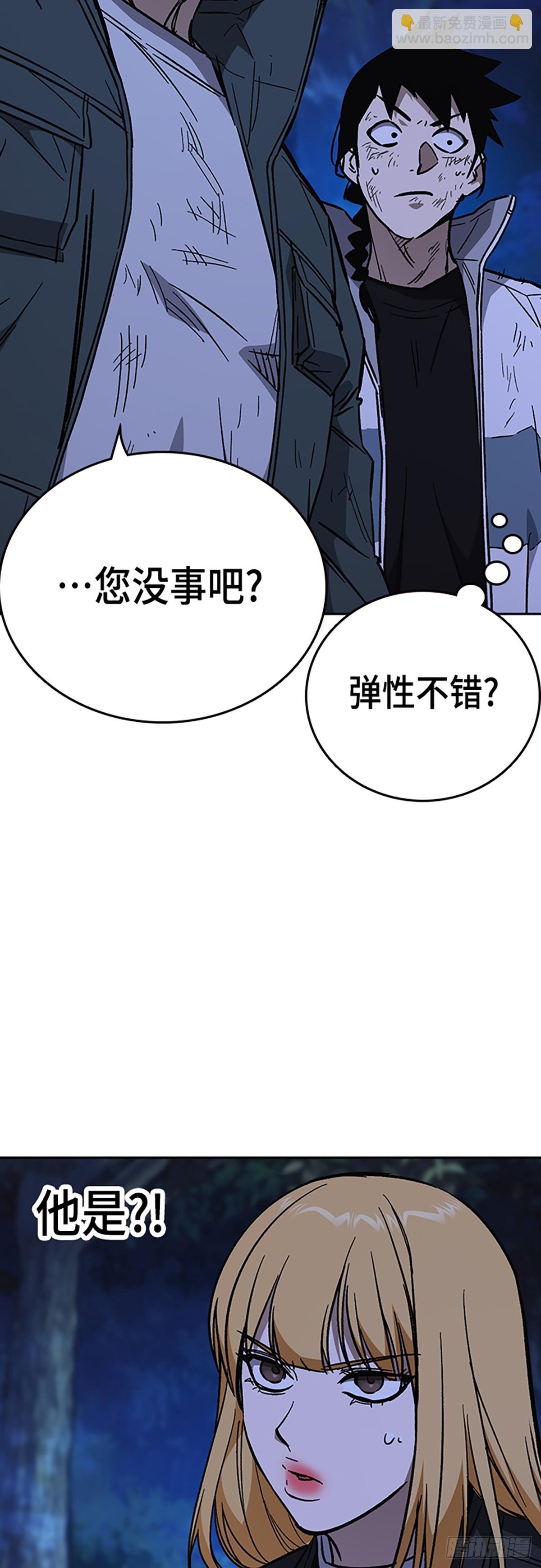 痞子學霸 - 第2季 第103話(1/2) - 5