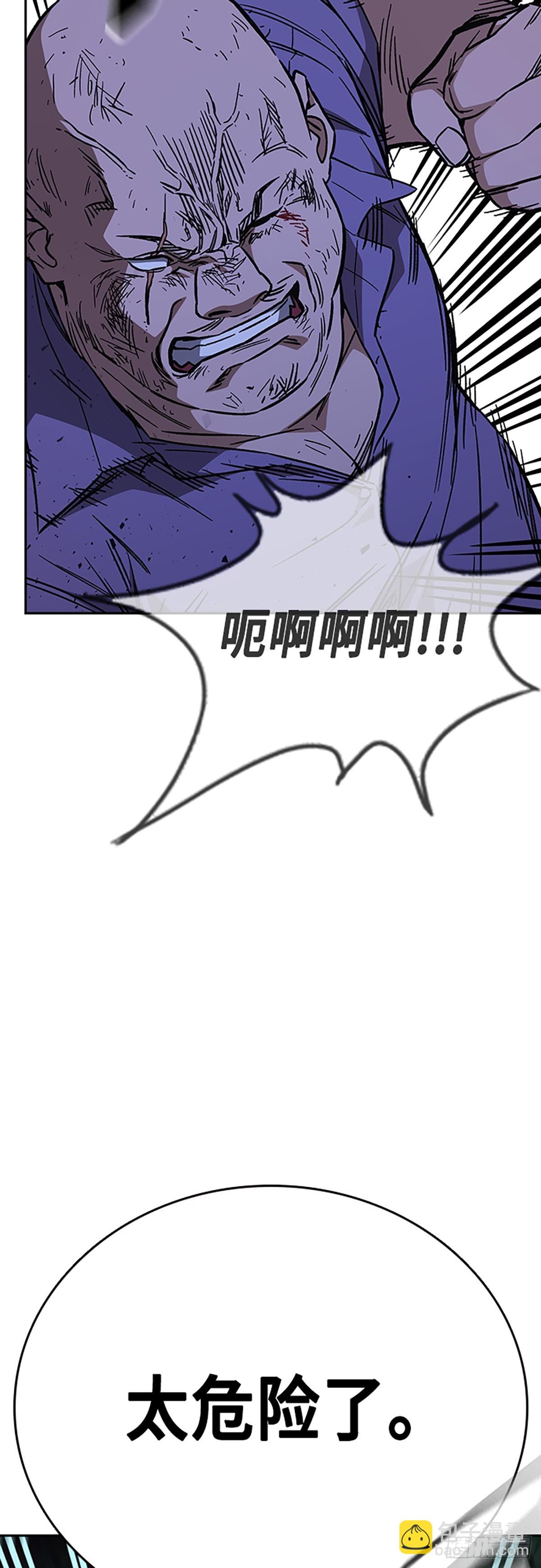 痞子學霸 - 第2季 第103話(1/2) - 1