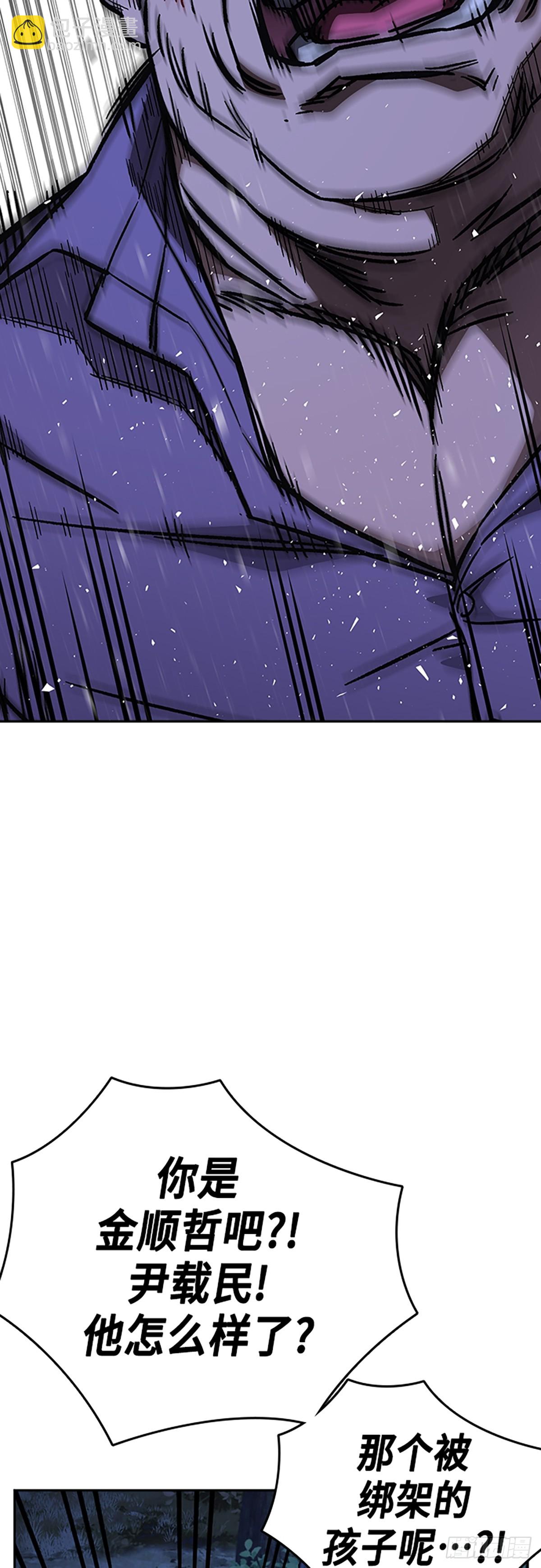 痞子學霸 - 第2季 第103話(1/2) - 4