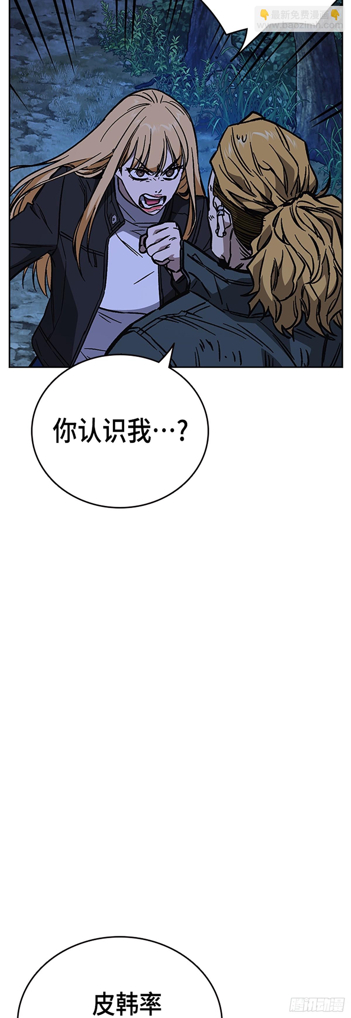 痞子學霸 - 第2季 第103話(1/2) - 5