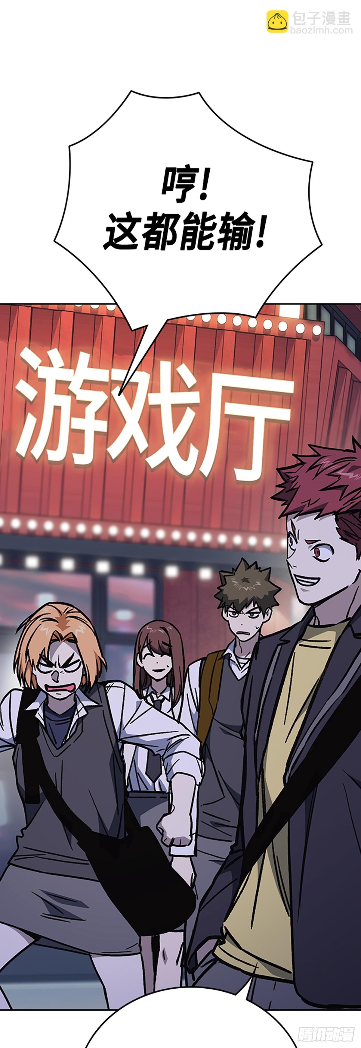 痞子學霸 - 第2季 第103話(1/2) - 3