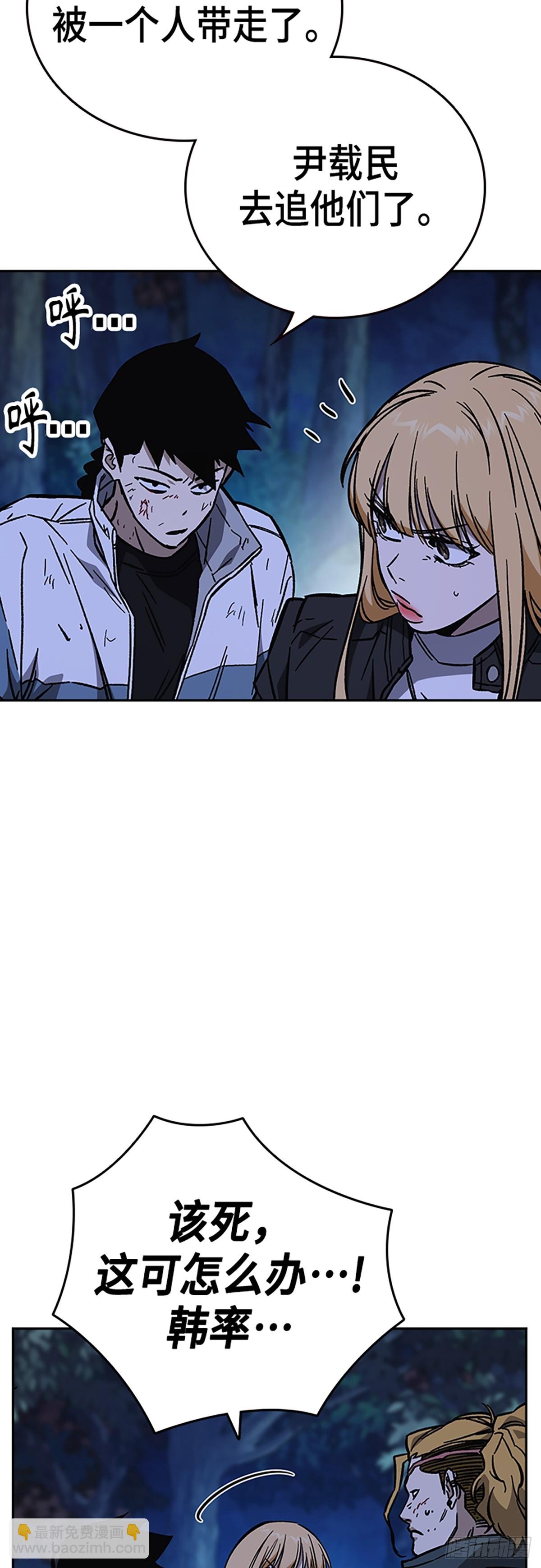 痞子學霸 - 第2季 第103話(1/2) - 6