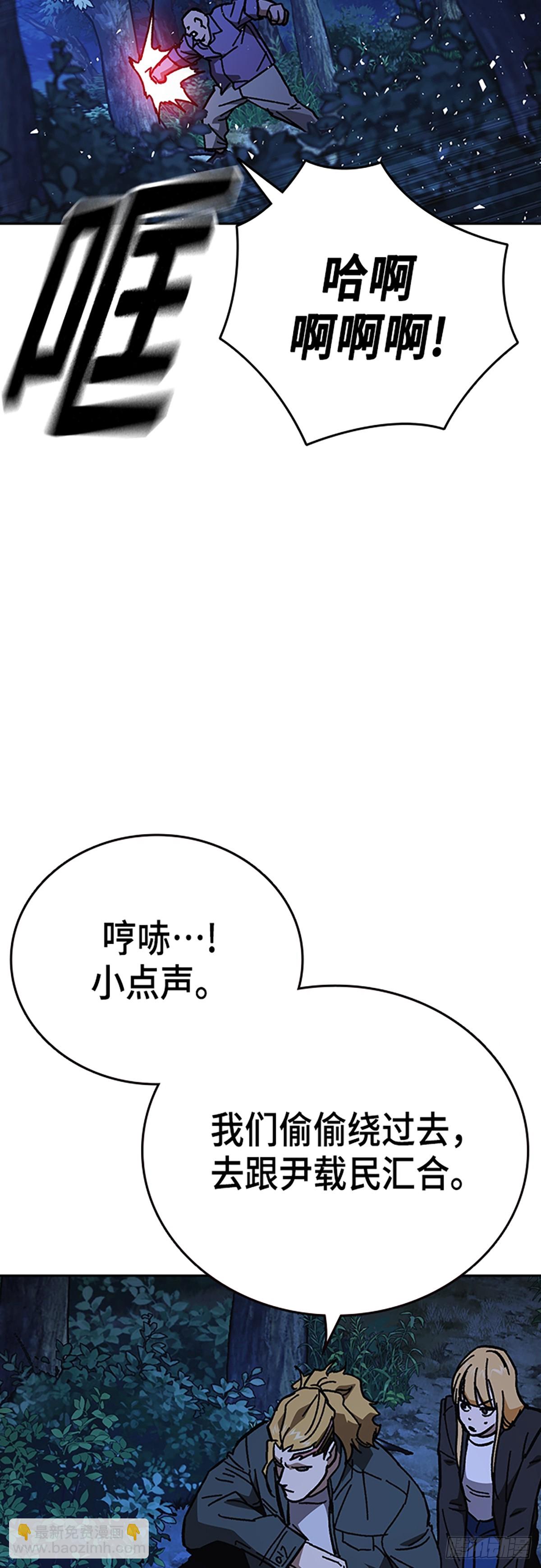 痞子學霸 - 第2季 第103話(1/2) - 4