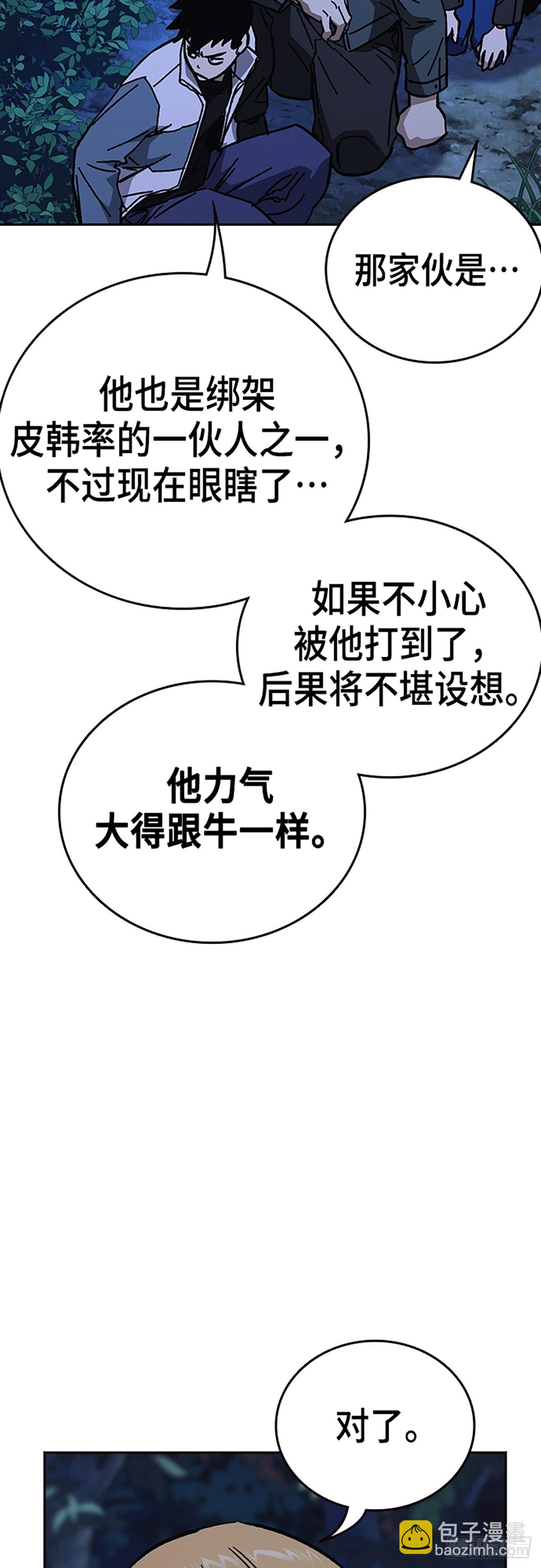 痞子學霸 - 第2季 第103話(1/2) - 5