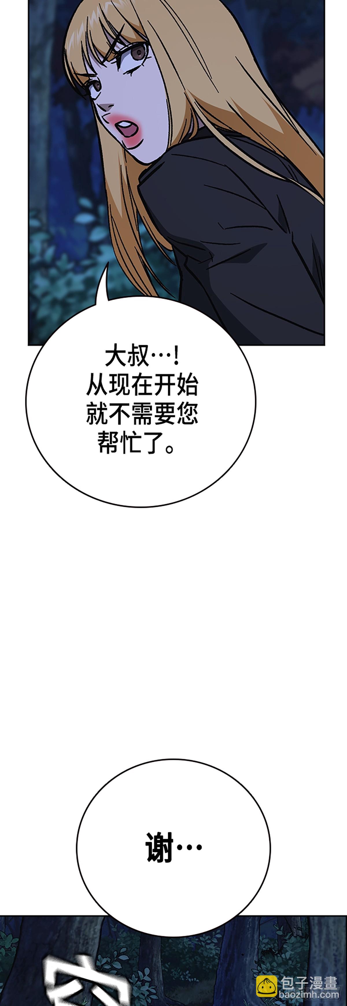 痞子學霸 - 第2季 第103話(1/2) - 6