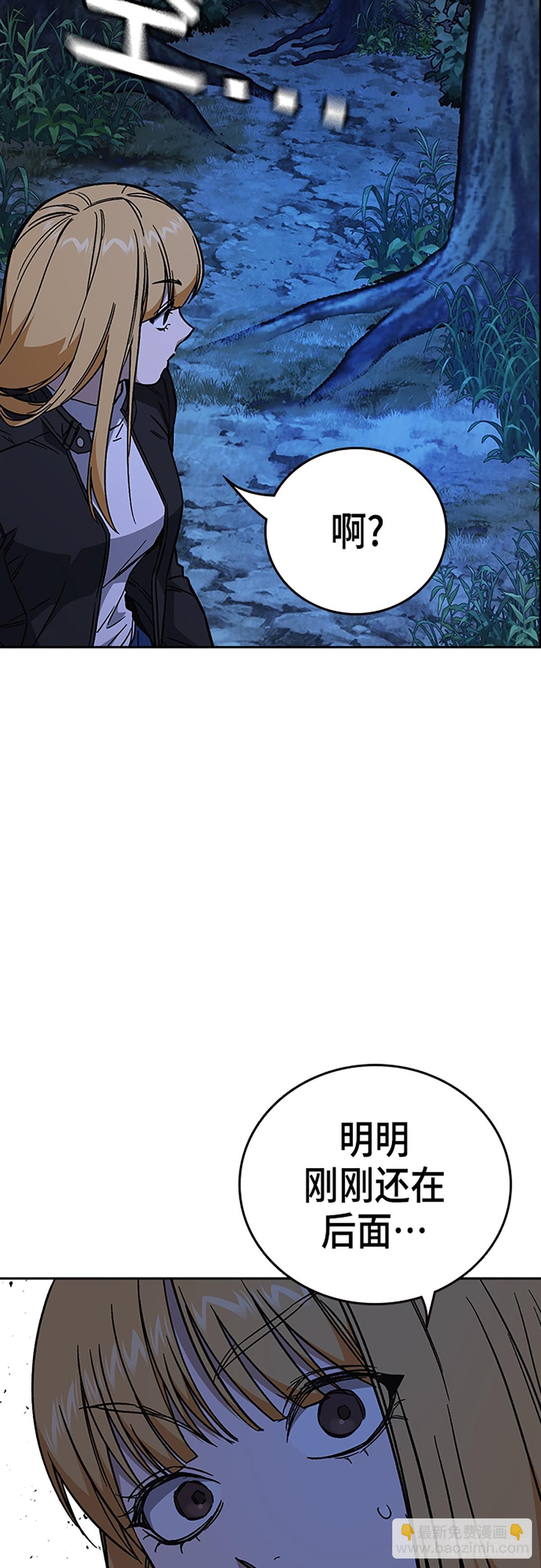 痞子學霸 - 第2季 第103話(1/2) - 7