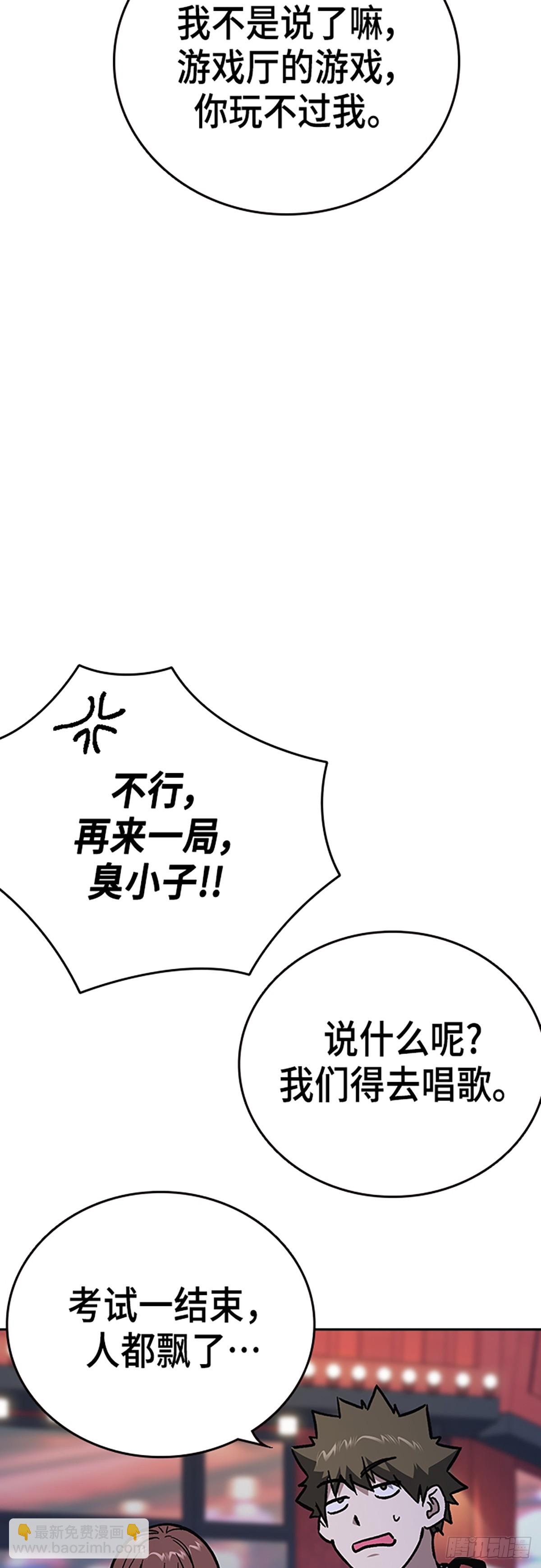 痞子學霸 - 第2季 第103話(1/2) - 4