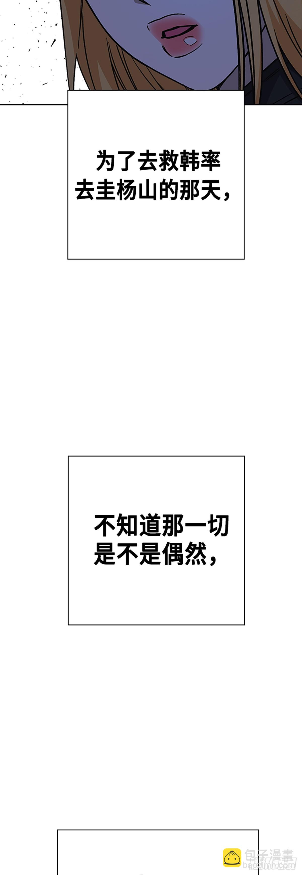 痞子學霸 - 第2季 第103話(1/2) - 8