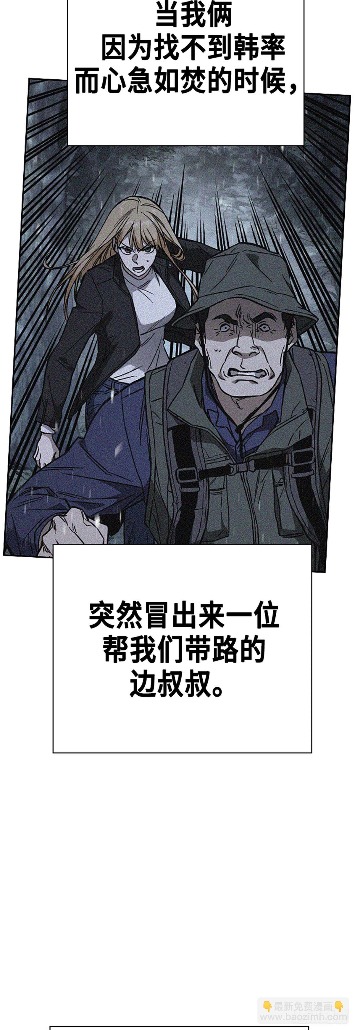 痞子學霸 - 第2季 第103話(1/2) - 1