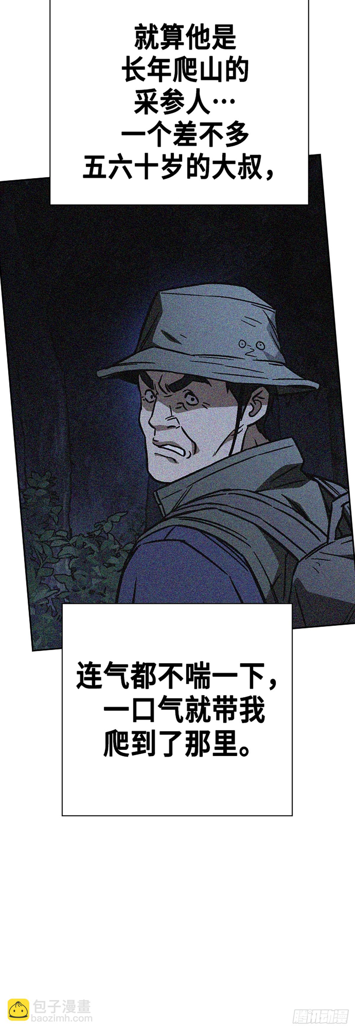 痞子學霸 - 第2季 第103話(1/2) - 2