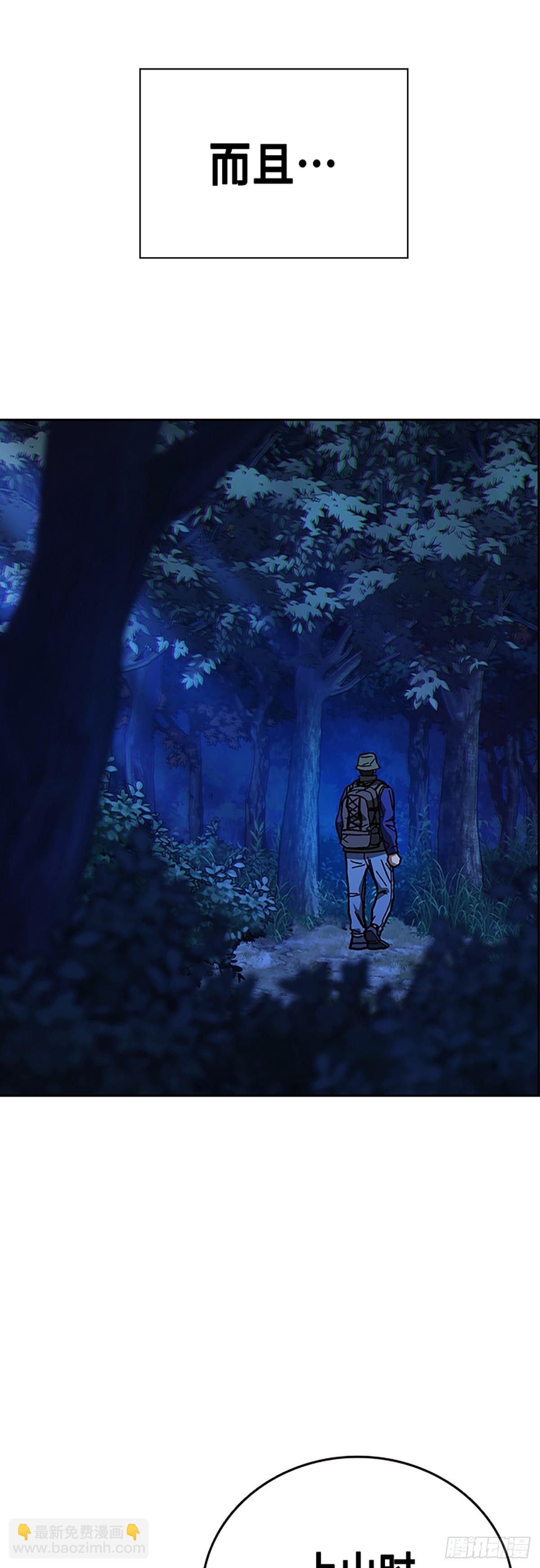 痞子學霸 - 第2季 第103話(1/2) - 3