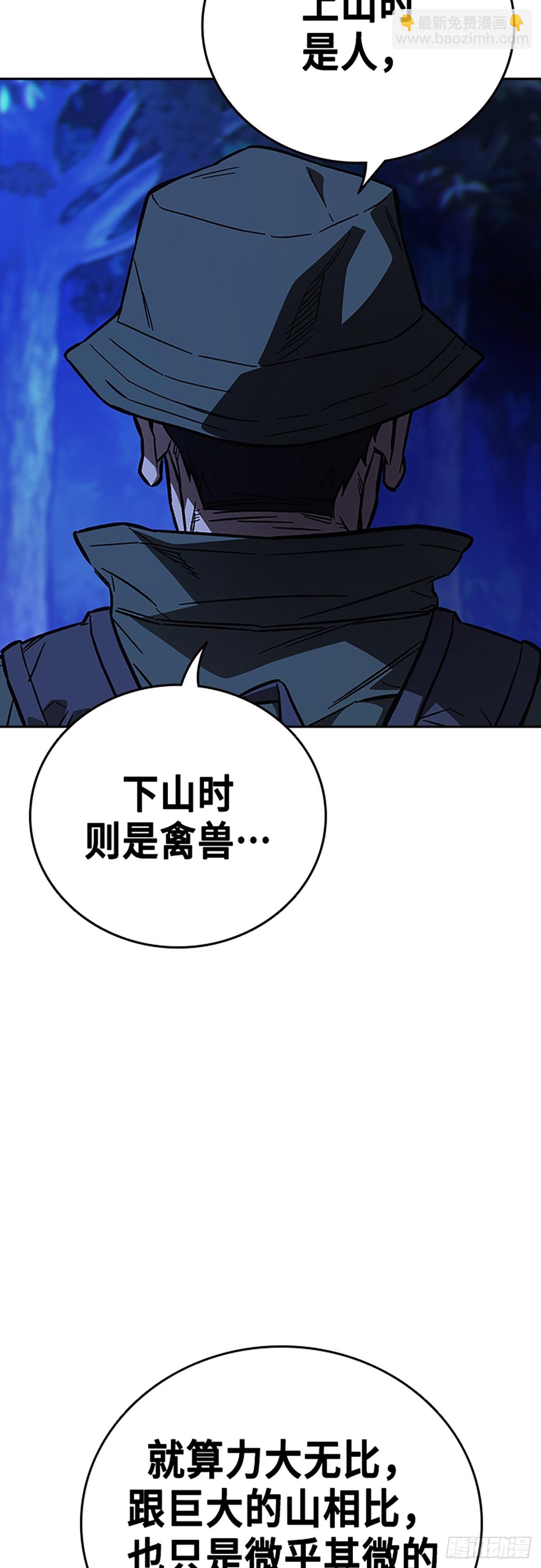 痞子學霸 - 第2季 第103話(1/2) - 4