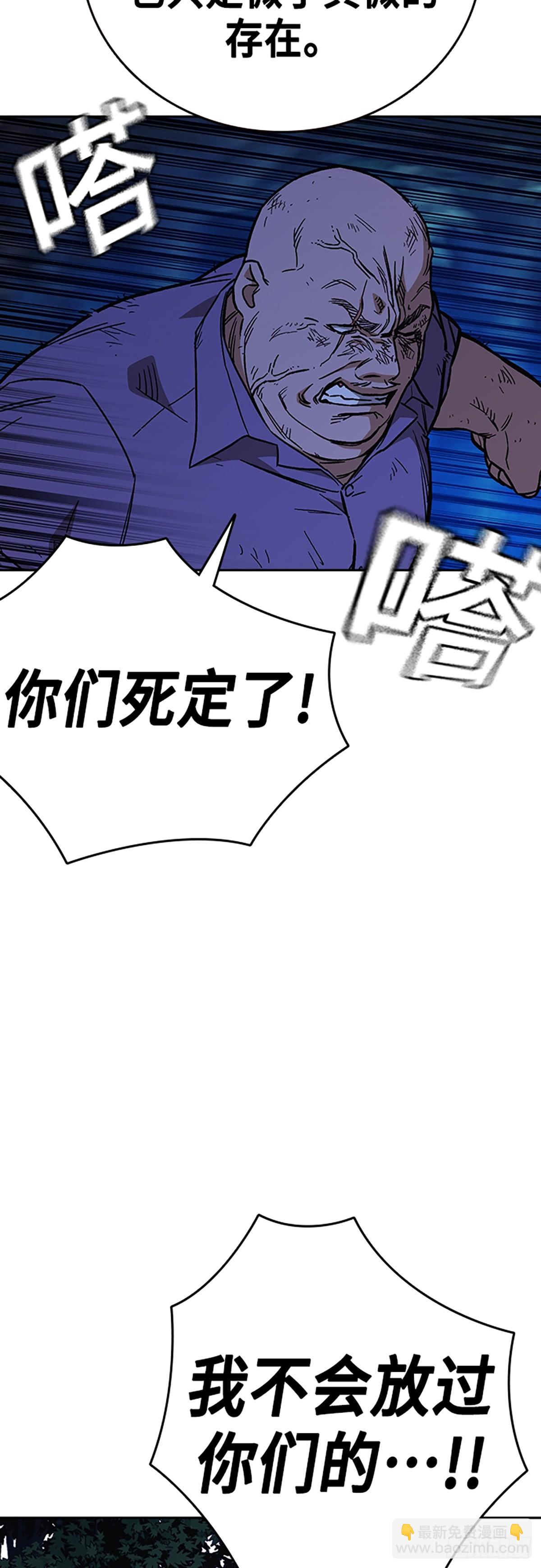 痞子學霸 - 第2季 第103話(1/2) - 5