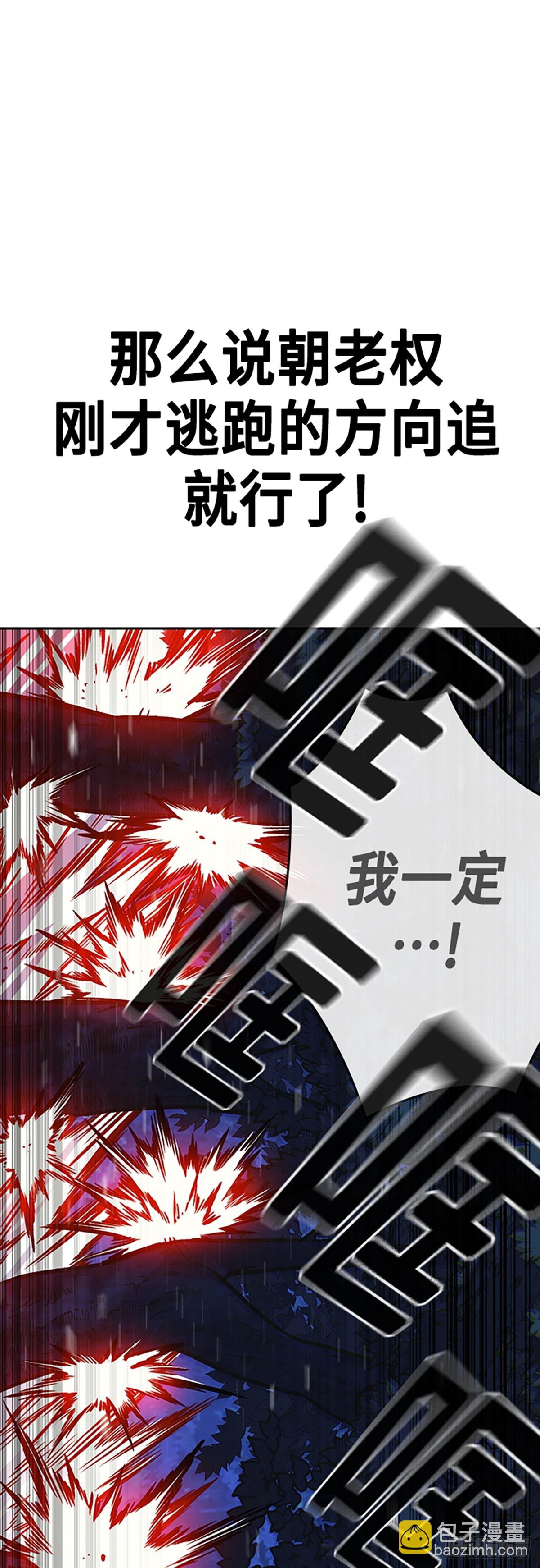 痞子學霸 - 第2季 第103話(2/2) - 6