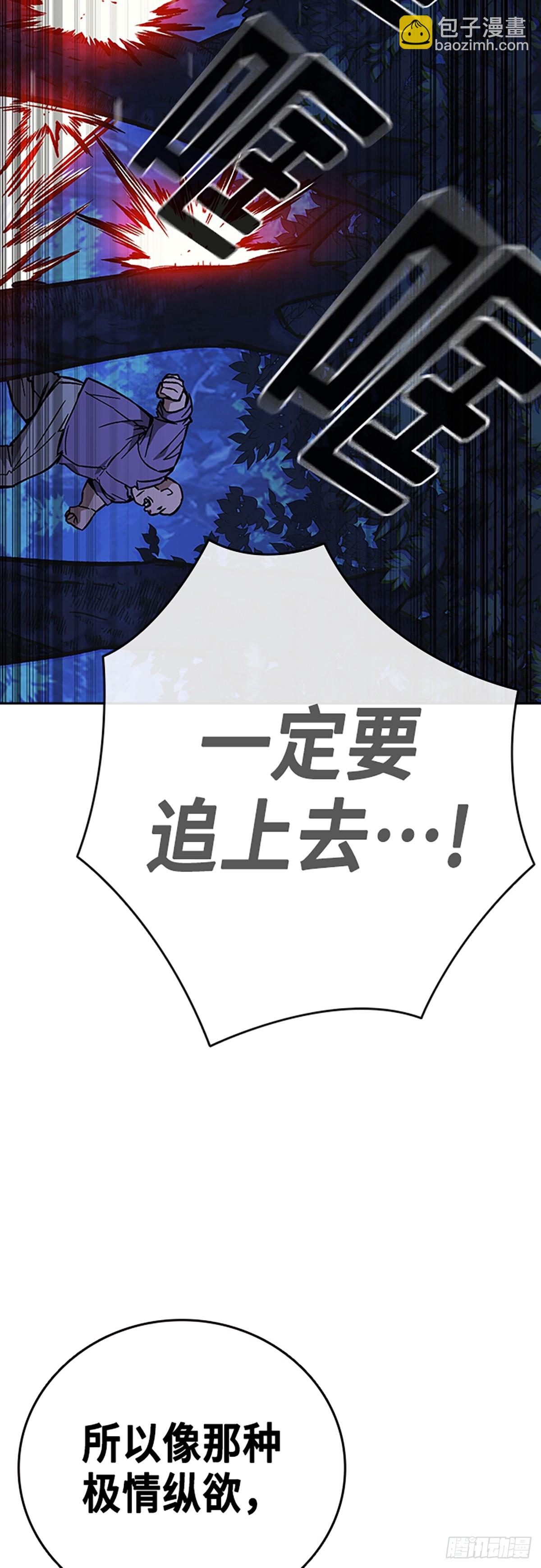 痞子學霸 - 第2季 第103話(2/2) - 7