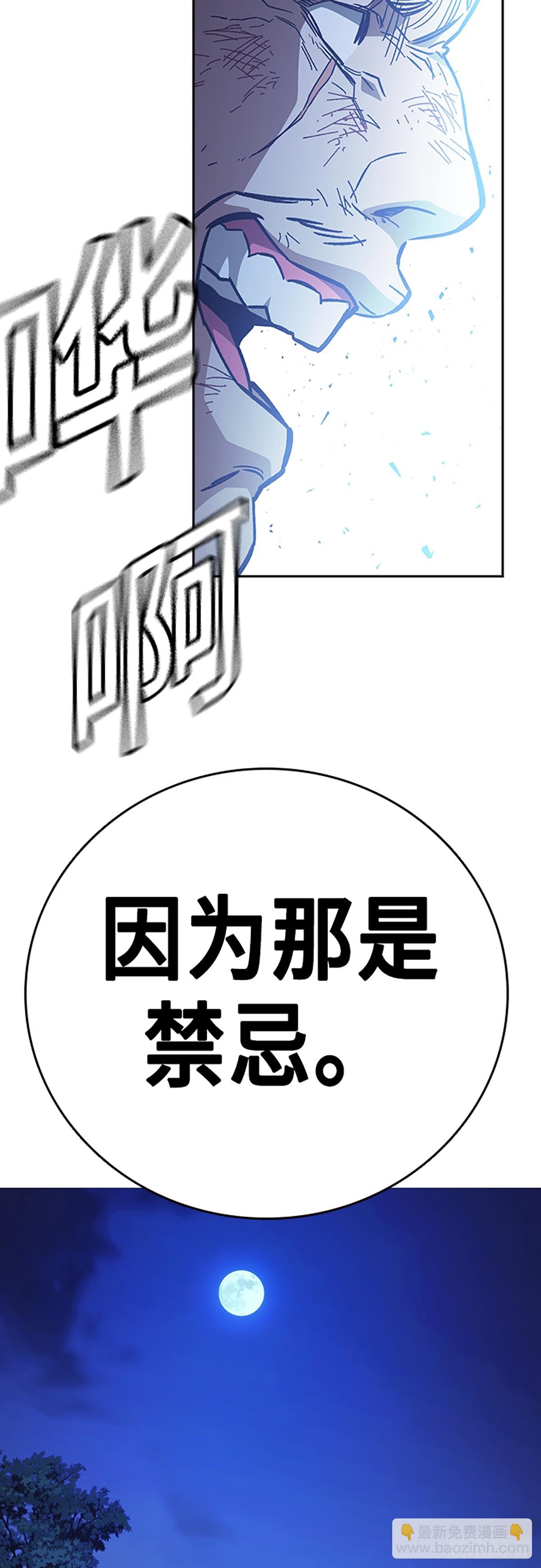 痞子學霸 - 第2季 第103話(2/2) - 3