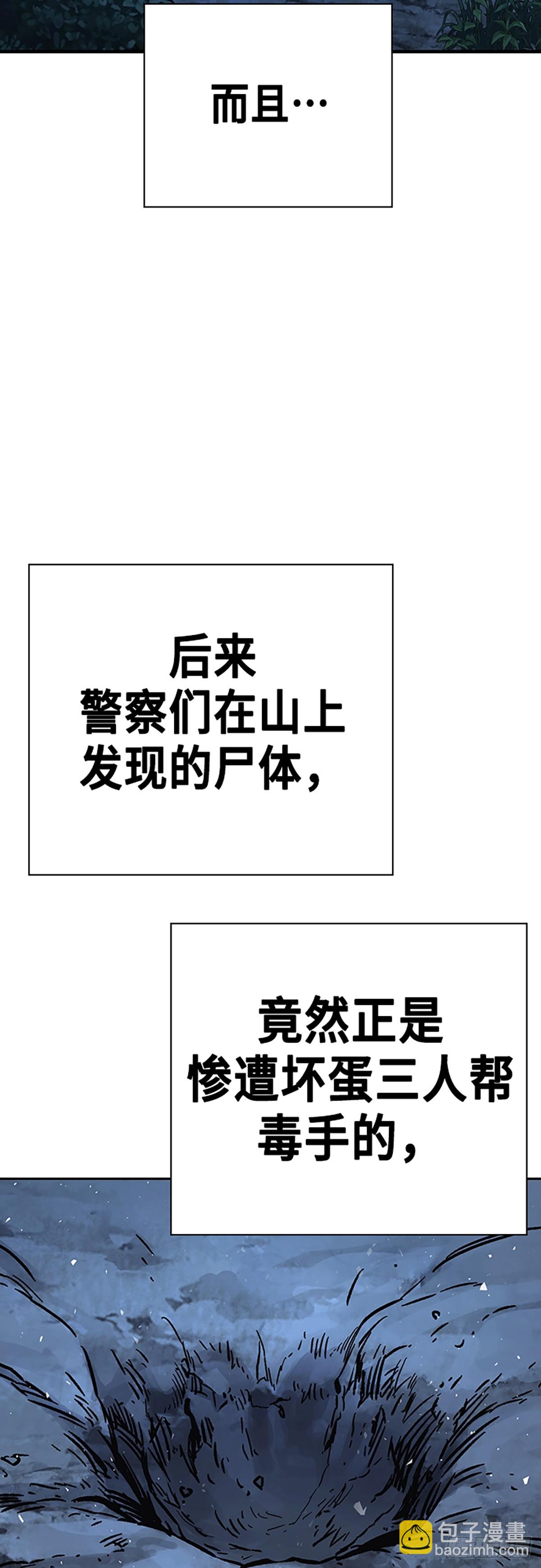 痞子學霸 - 第2季 第103話(2/2) - 6