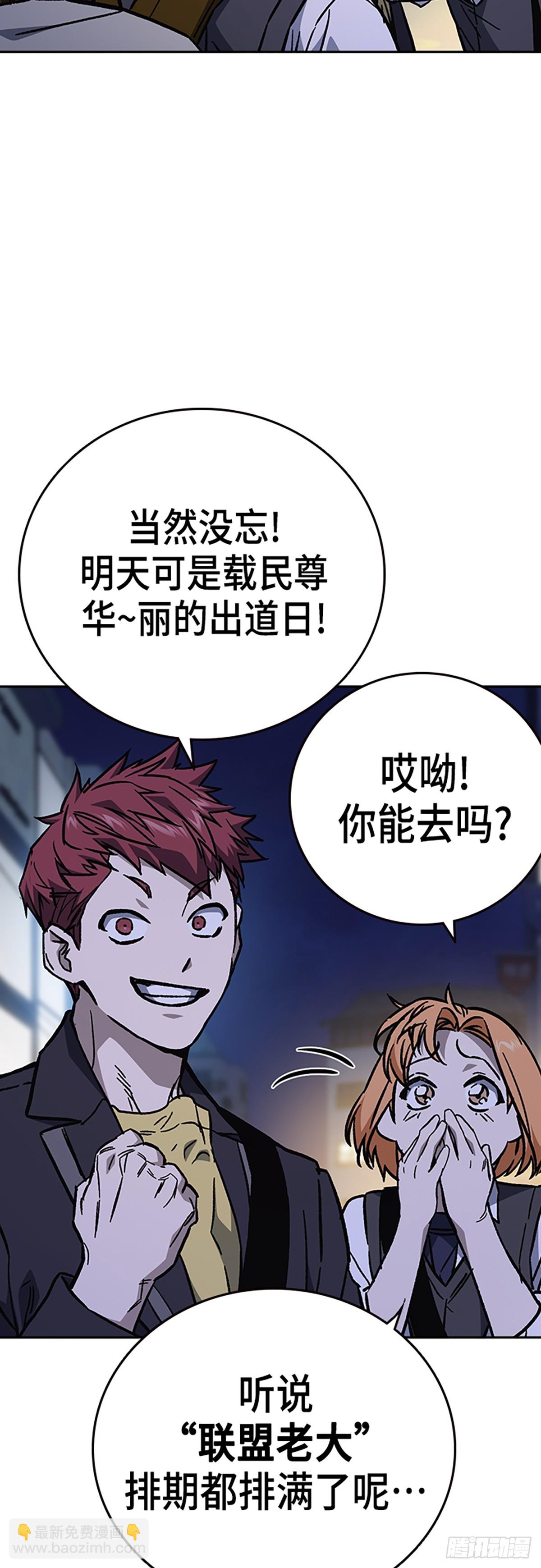 痞子學霸 - 第2季 第103話(1/2) - 6