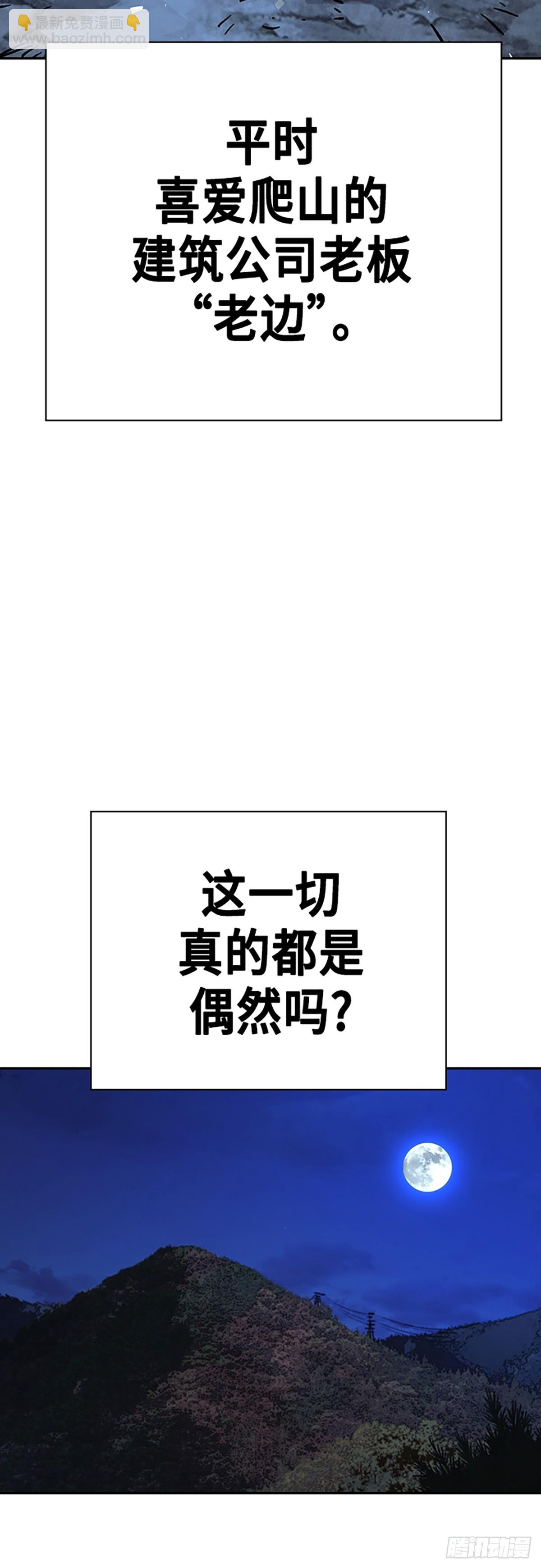 痞子學霸 - 第2季 第103話(2/2) - 7