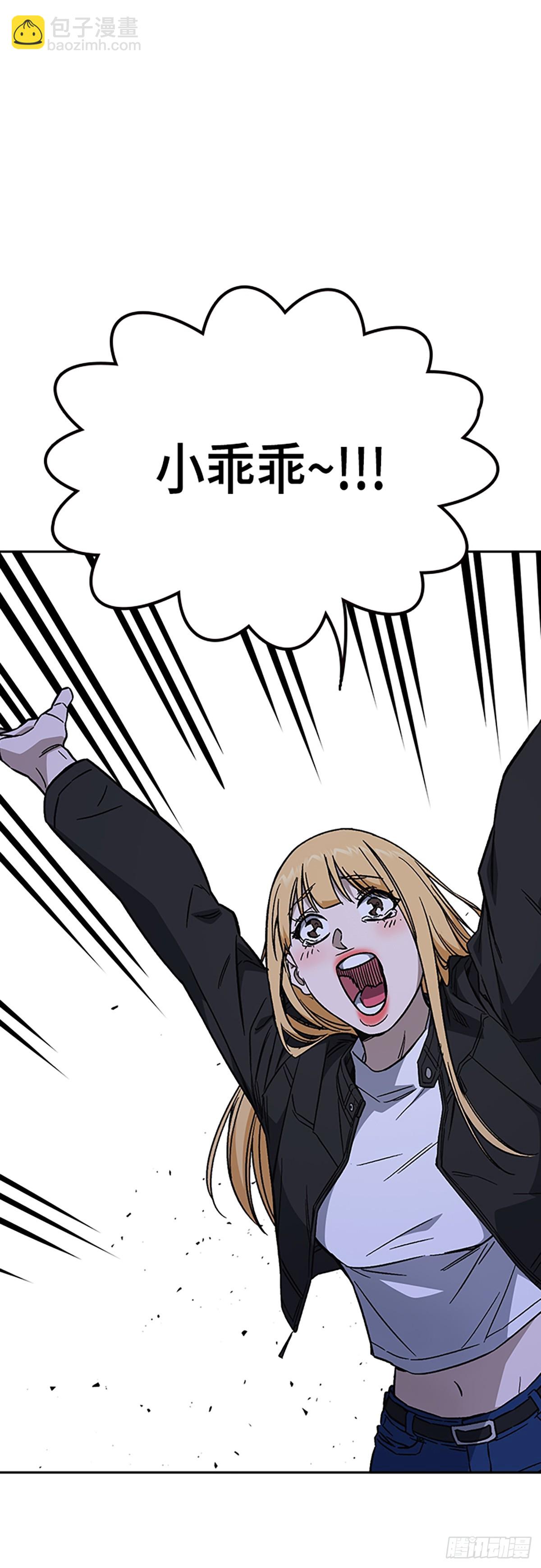 痞子學霸 - 第2季 第103話(2/2) - 1