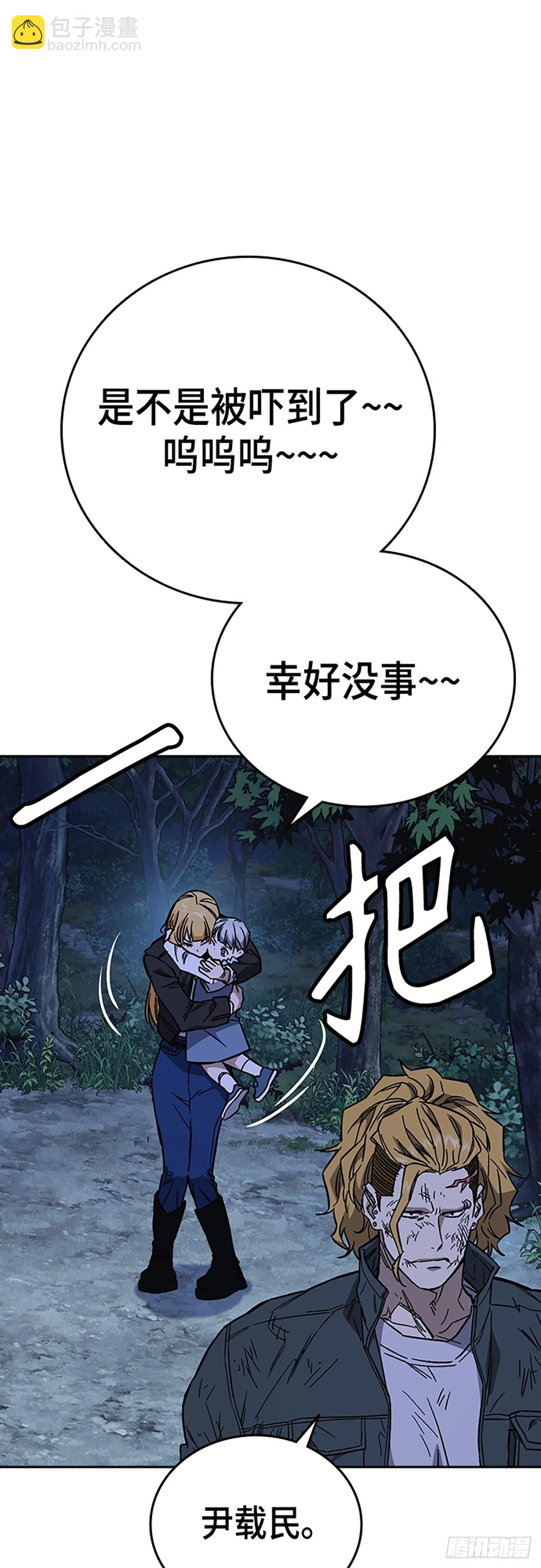 痞子學霸 - 第2季 第103話(2/2) - 2