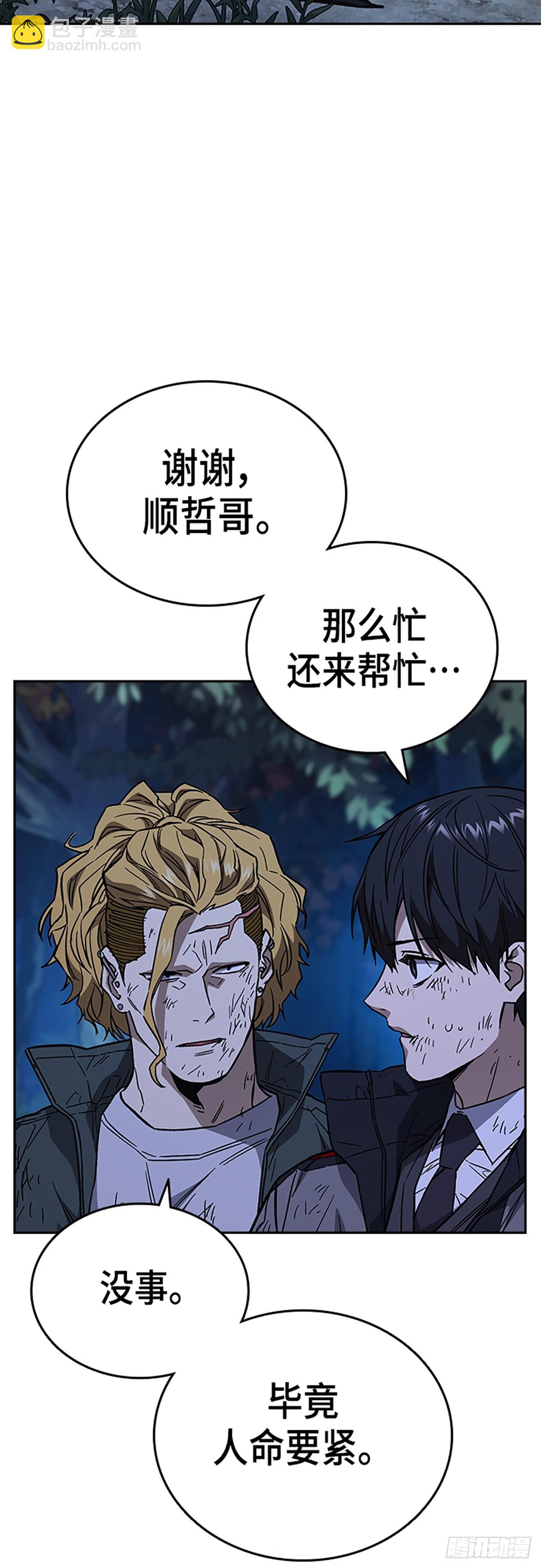 痞子學霸 - 第2季 第103話(2/2) - 4