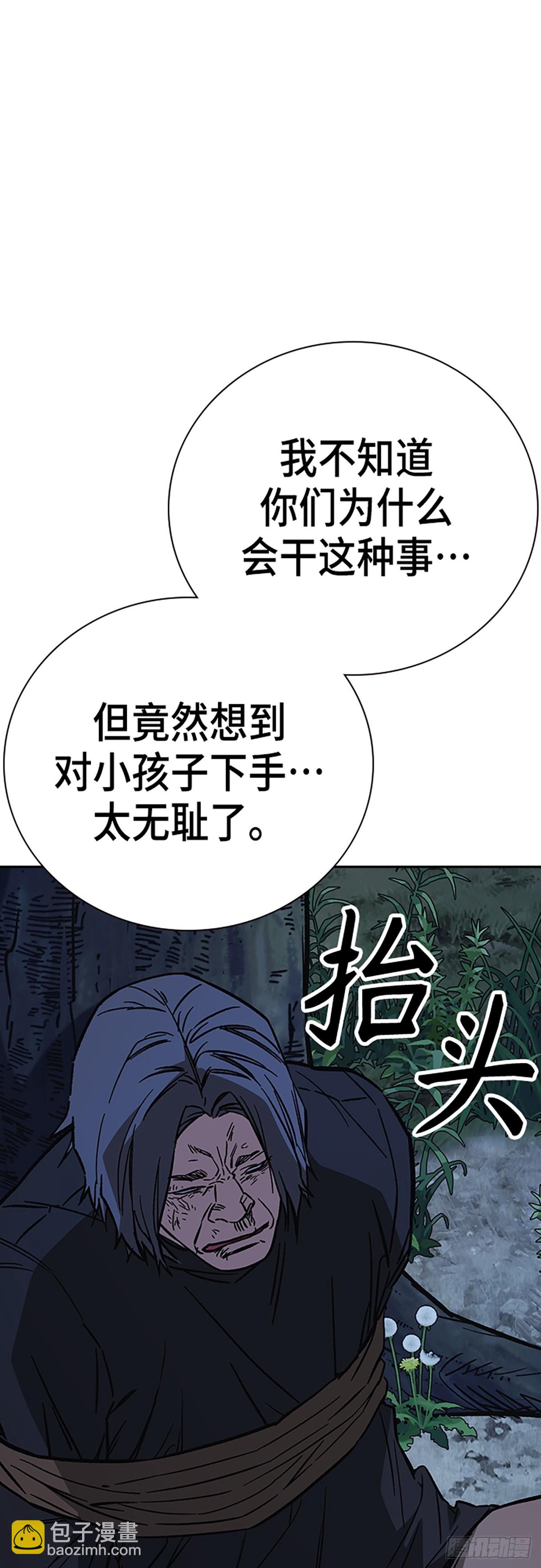 痞子學霸 - 第2季 第103話(2/2) - 5