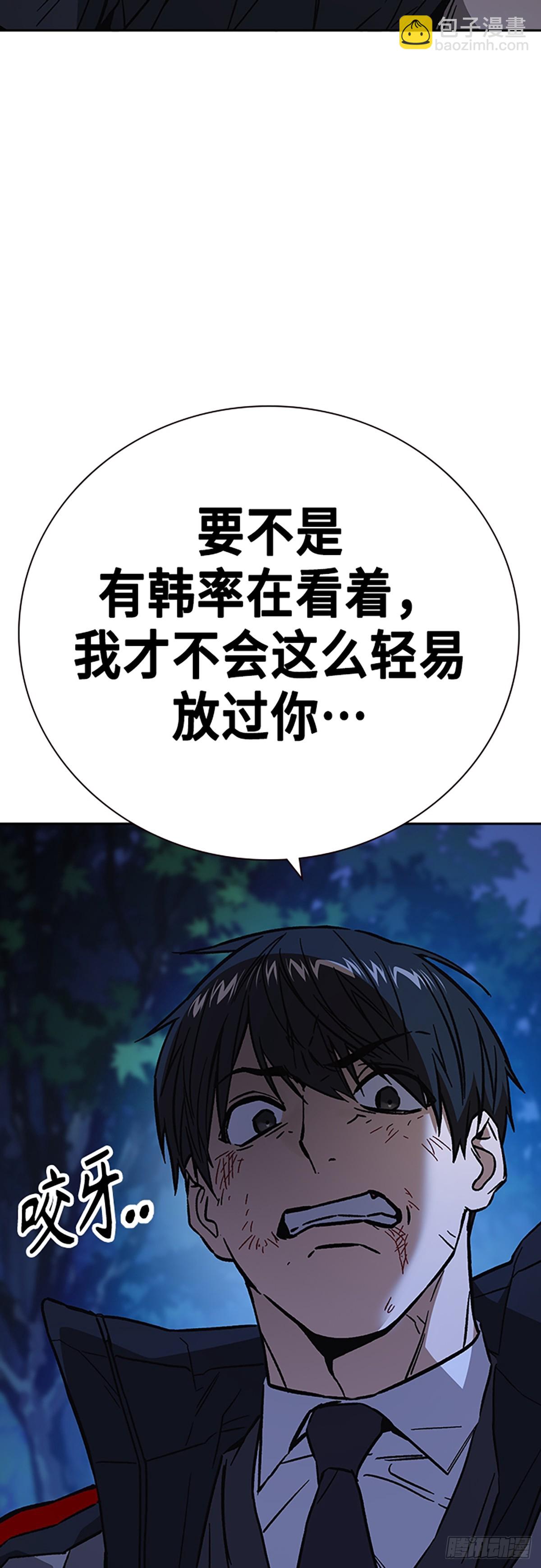 痞子學霸 - 第2季 第103話(2/2) - 6