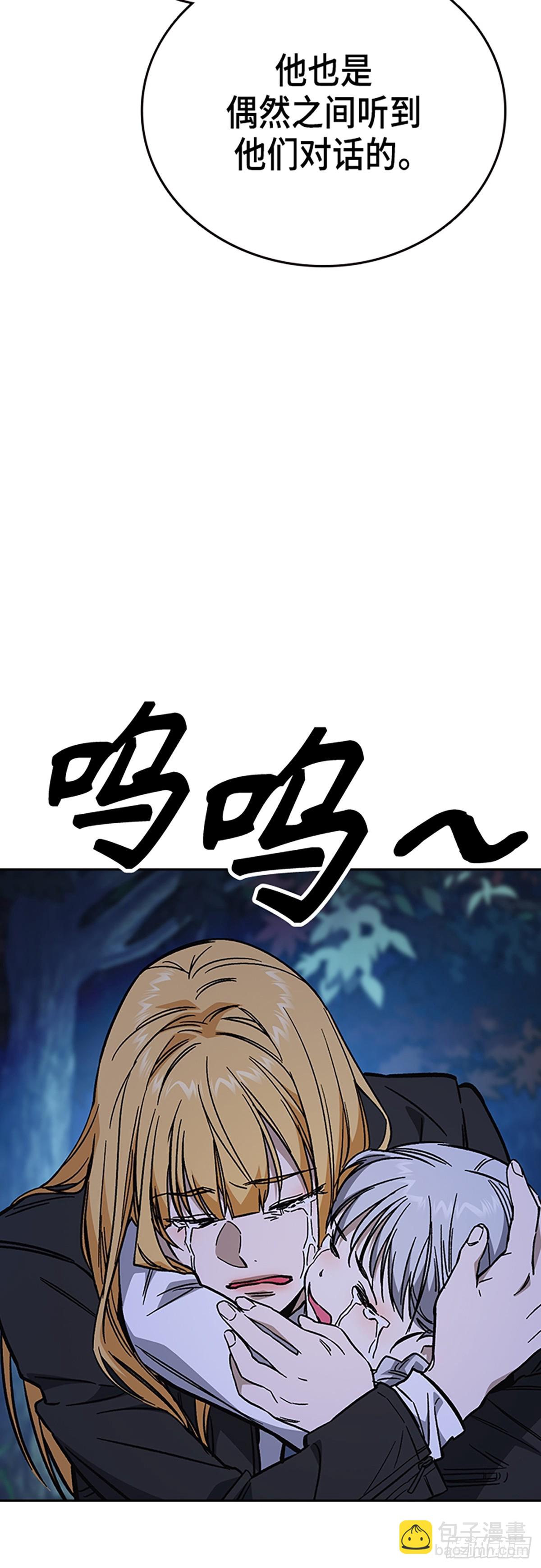 痞子學霸 - 第2季 第103話(2/2) - 1