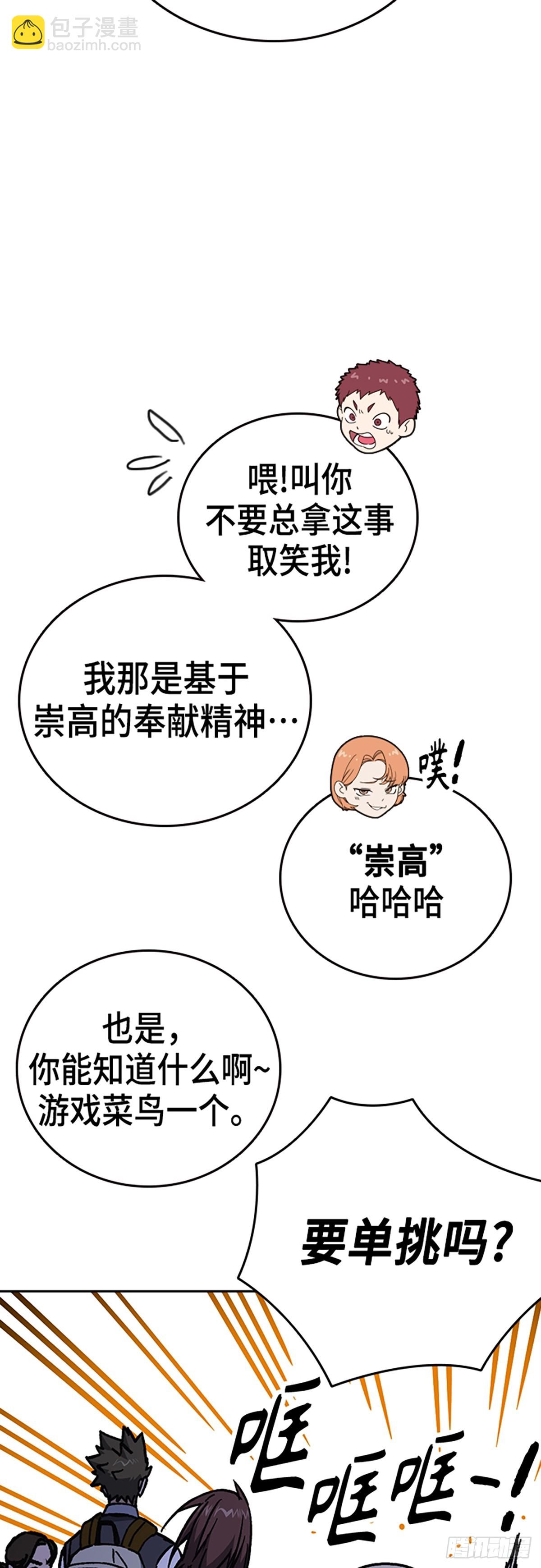 痞子學霸 - 第2季 第103話(1/2) - 7