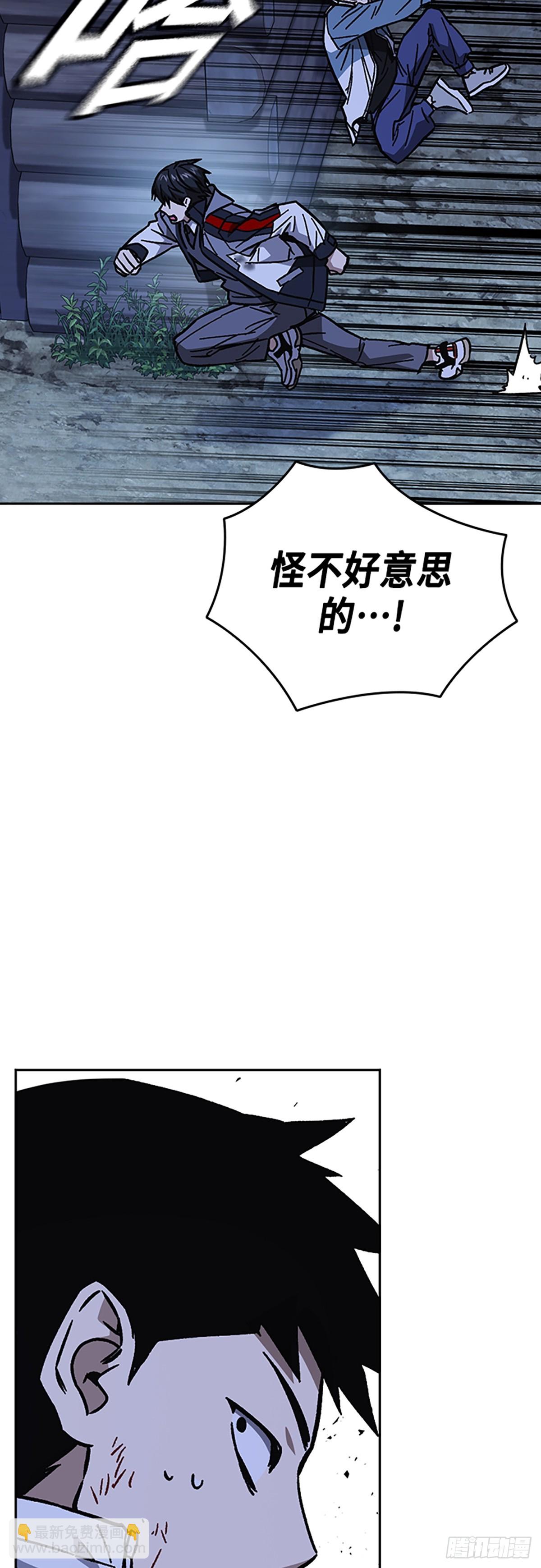 痞子學霸 - 第2季 第103話(2/2) - 5