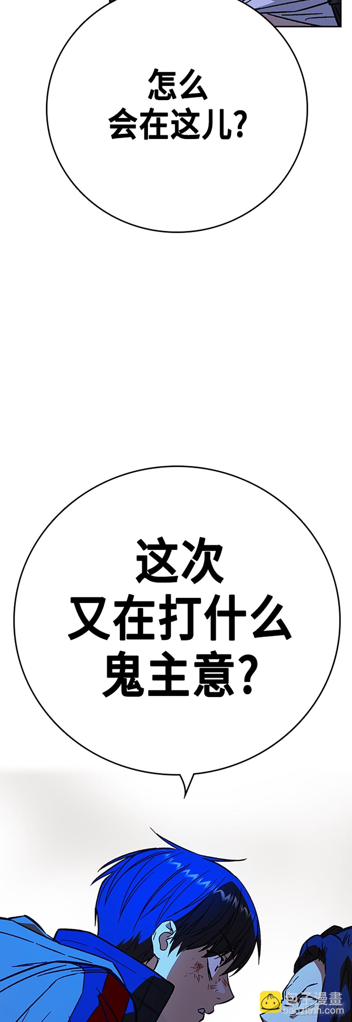 痞子學霸 - 第2季 第103話(2/2) - 3