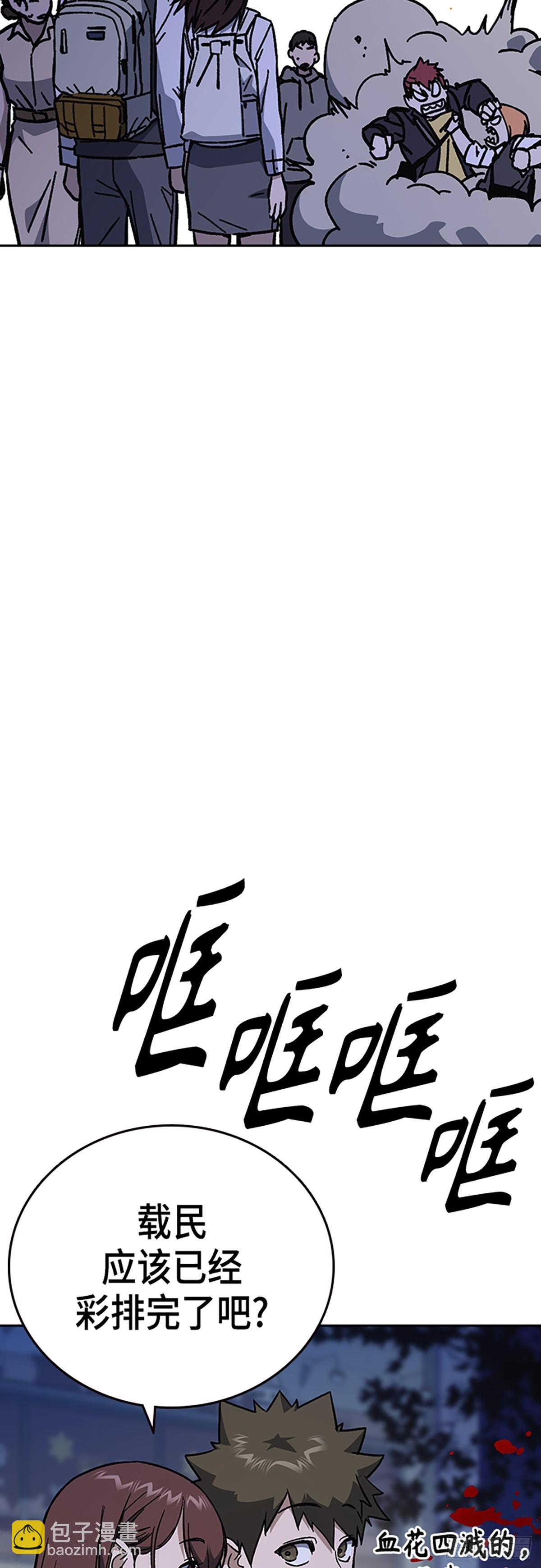 痞子學霸 - 第2季 第103話(1/2) - 8