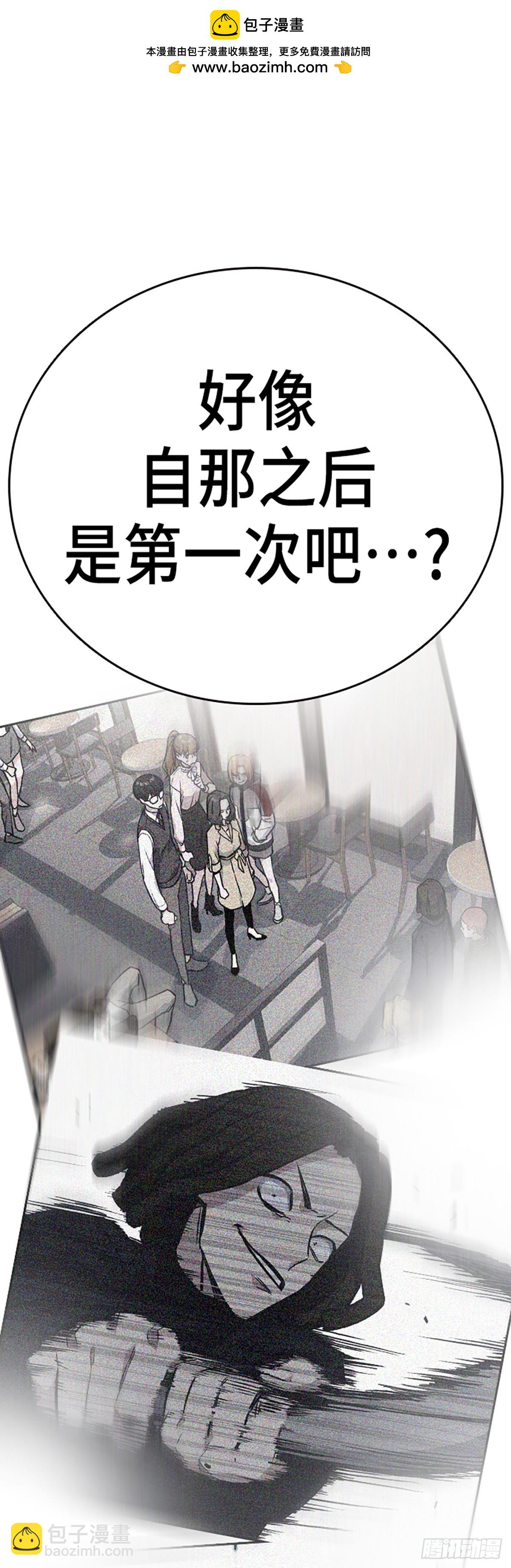 痞子學霸 - 第2季 第103話(2/2) - 6