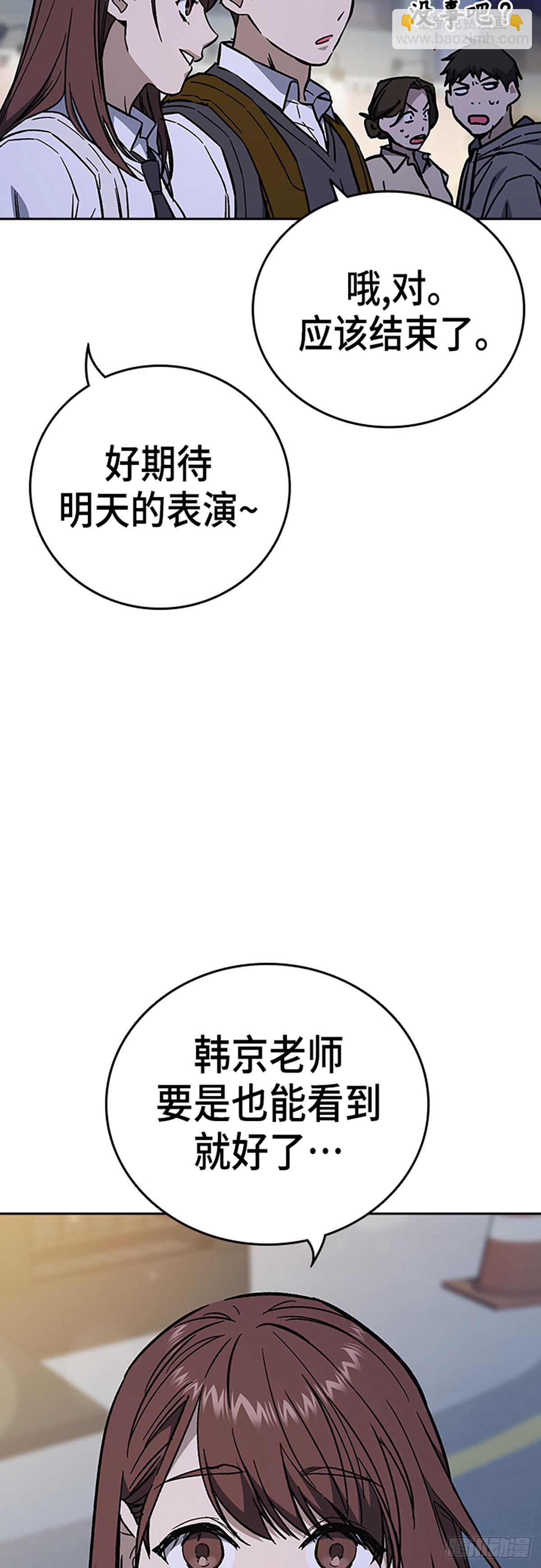 痞子學霸 - 第2季 第103話(1/2) - 1