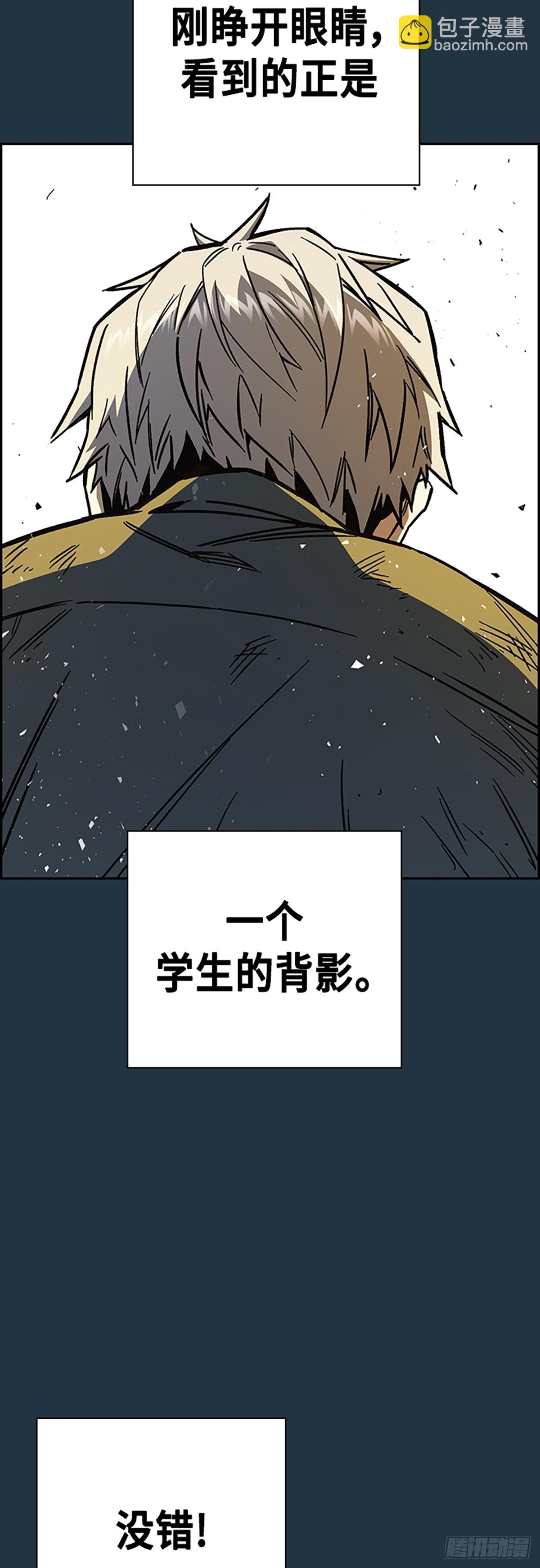 痞子學霸 - 第2季 第105話(1/2) - 3