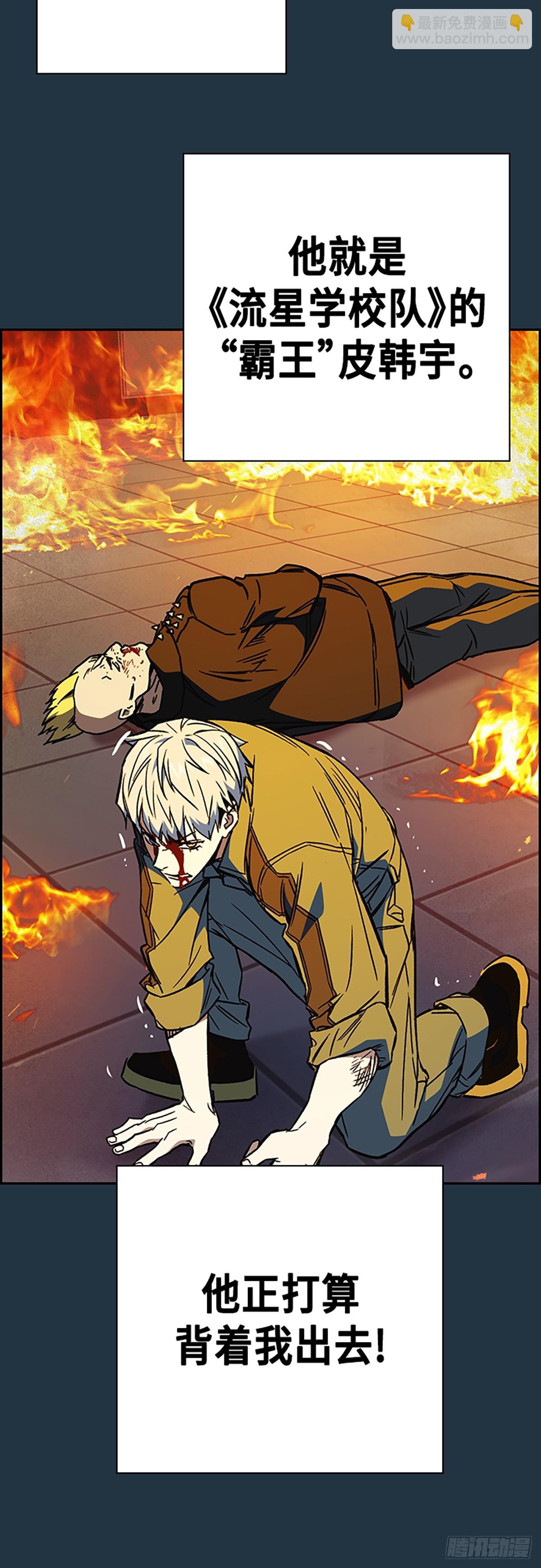 痞子學霸 - 第2季 第105話(1/2) - 4