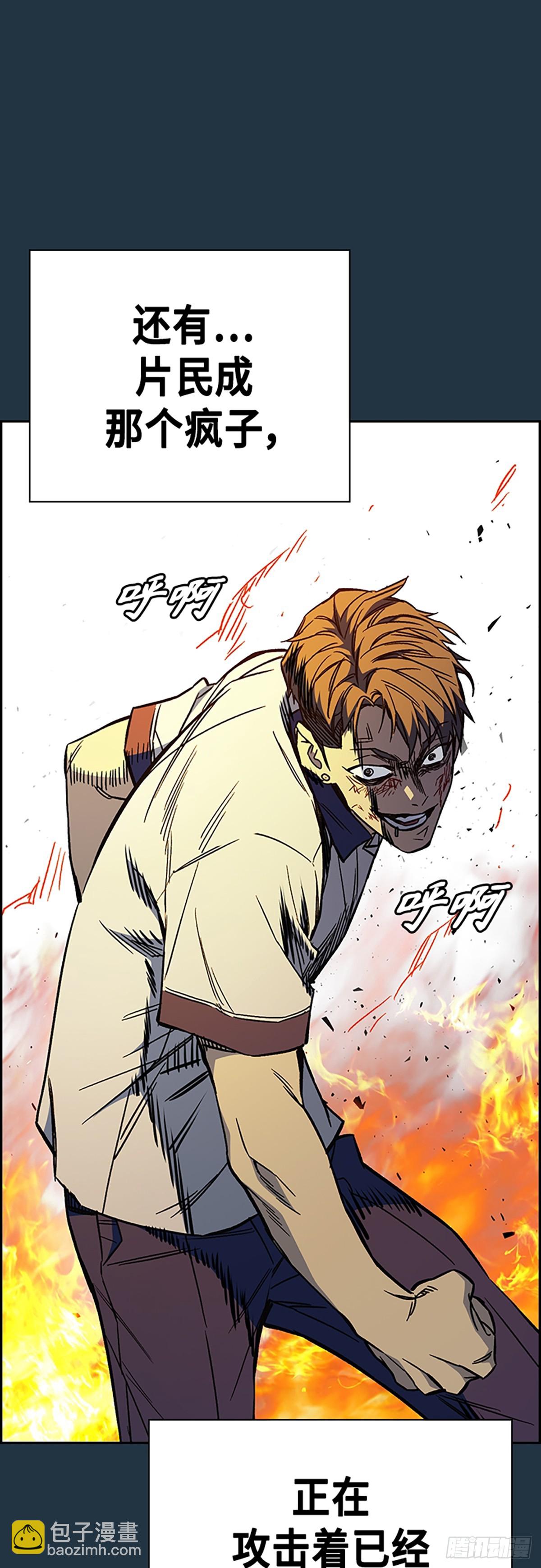 痞子學霸 - 第2季 第105話(1/2) - 5