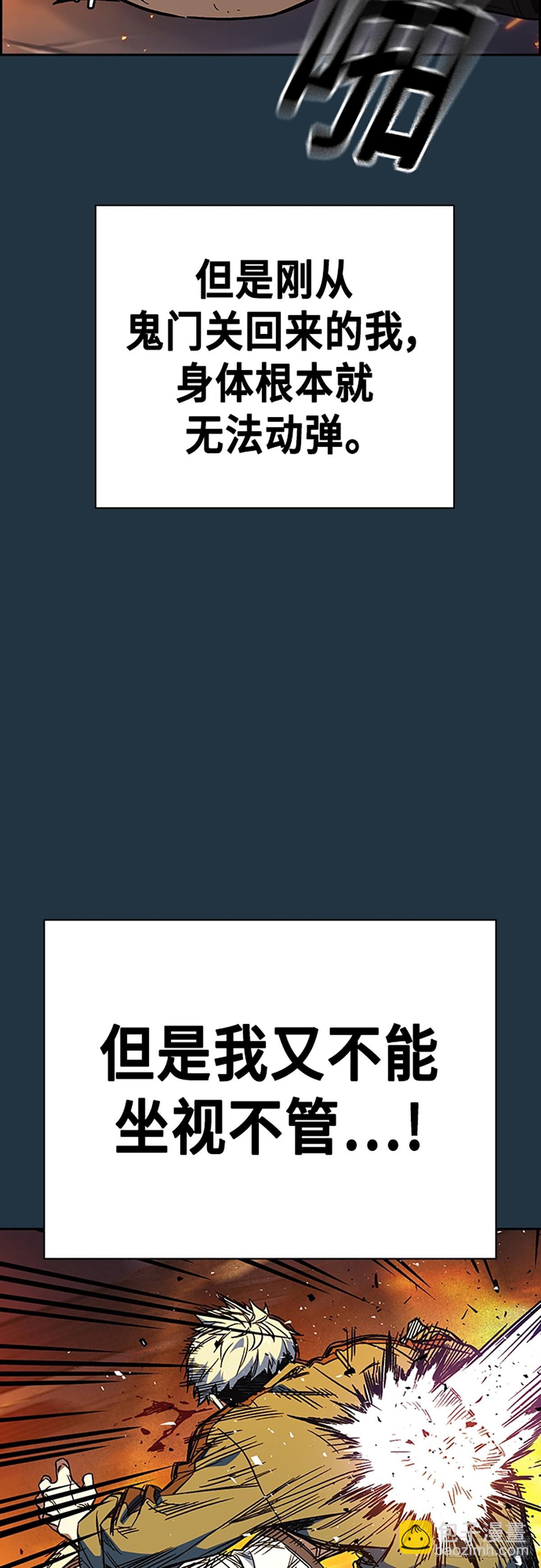 痞子學霸 - 第2季 第105話(1/2) - 7