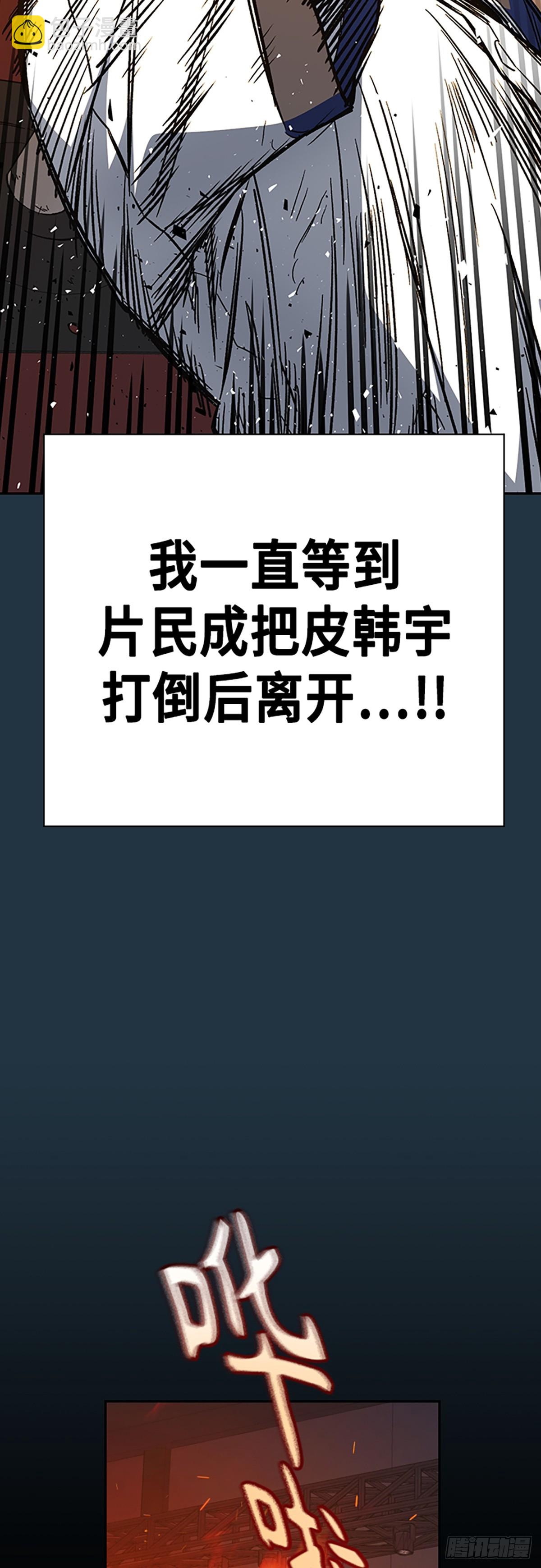 痞子學霸 - 第2季 第105話(1/2) - 1