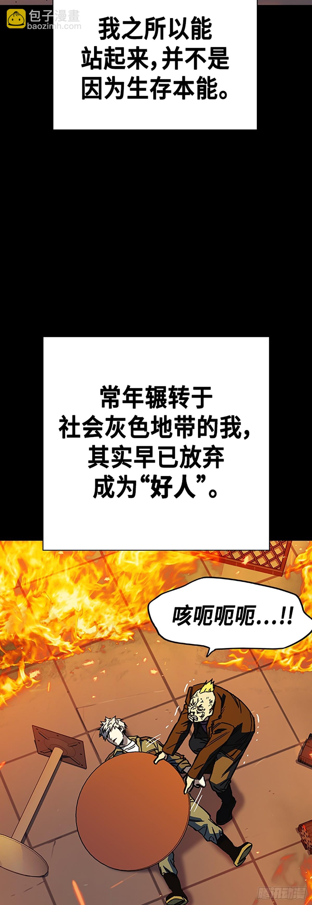 痞子學霸 - 第2季 第105話(1/2) - 3