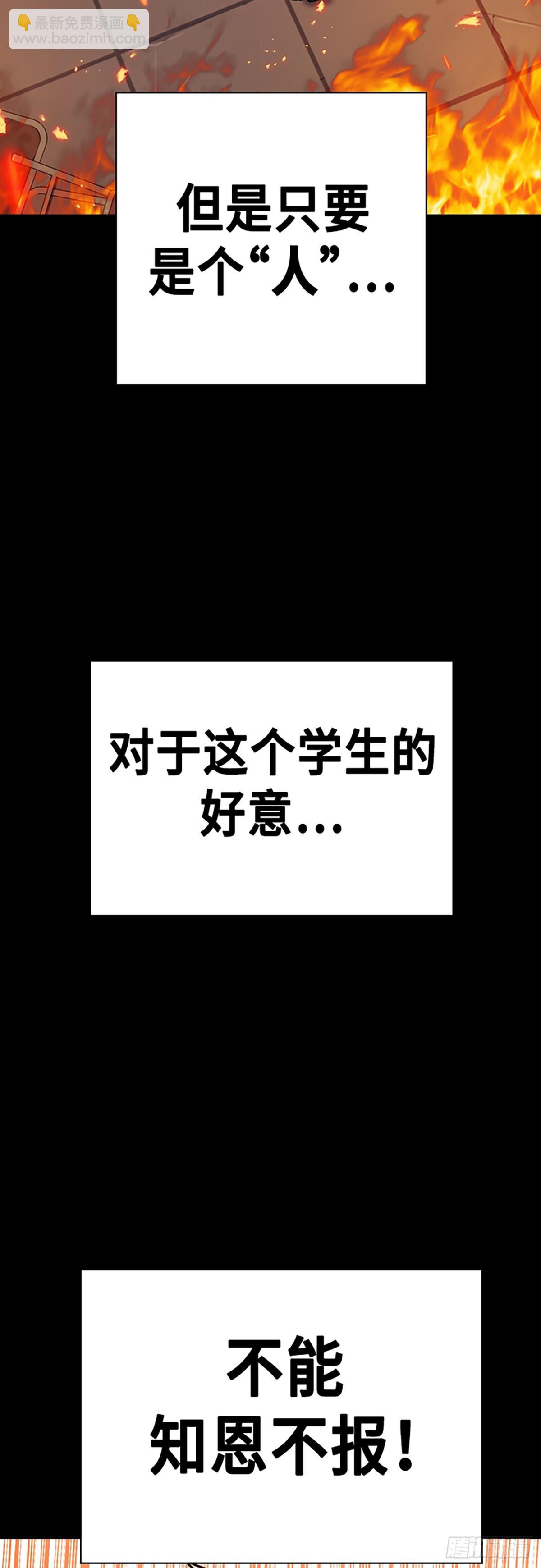 痞子學霸 - 第2季 第105話(1/2) - 4