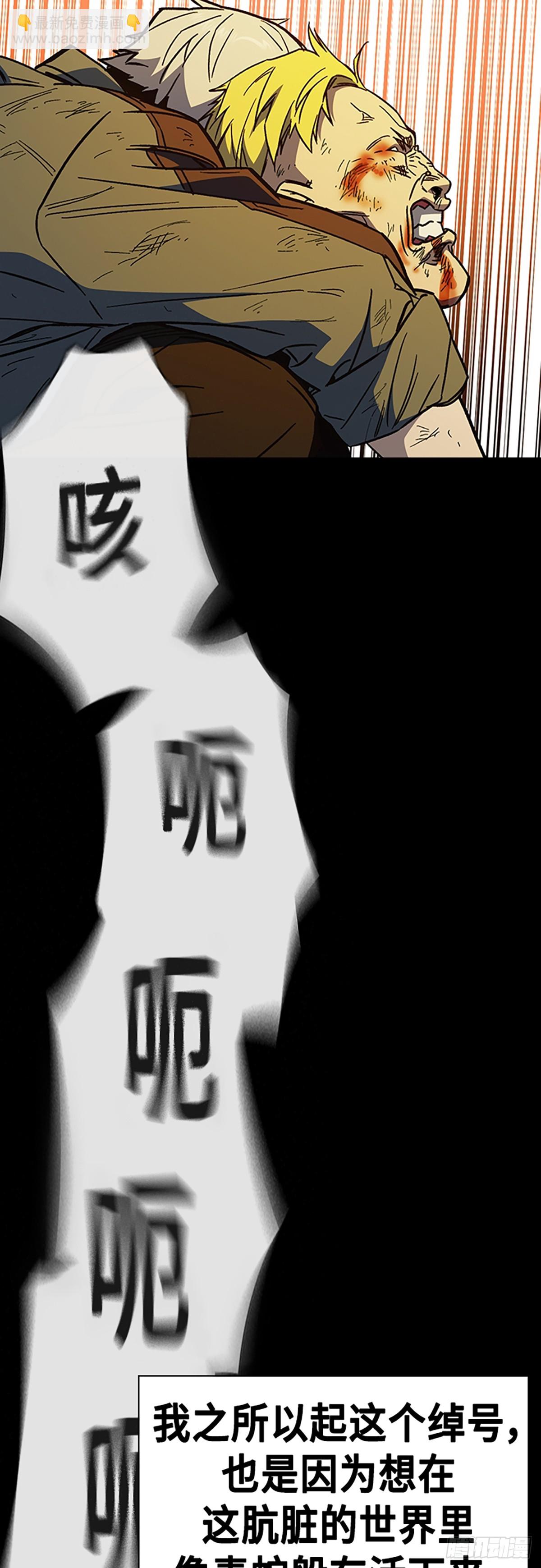 痞子學霸 - 第2季 第105話(1/2) - 5