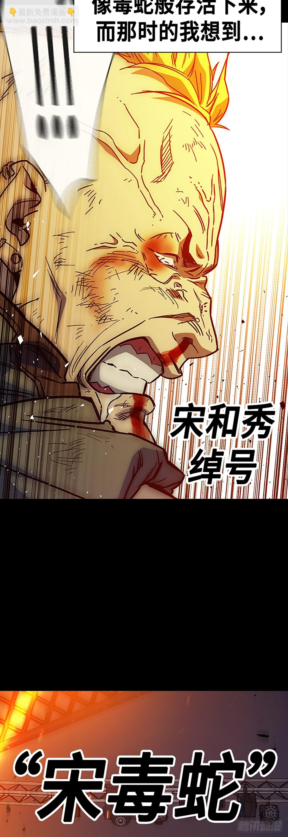 痞子學霸 - 第2季 第105話(1/2) - 6