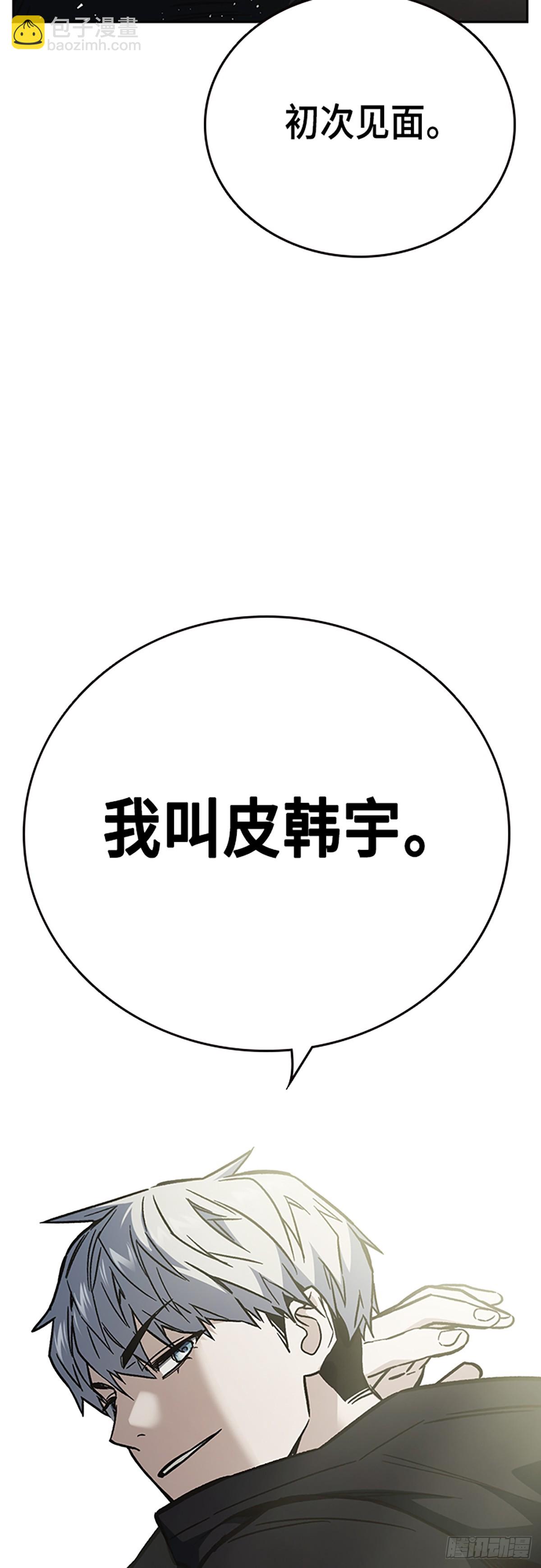 痞子學霸 - 第2季 第105話(1/2) - 3