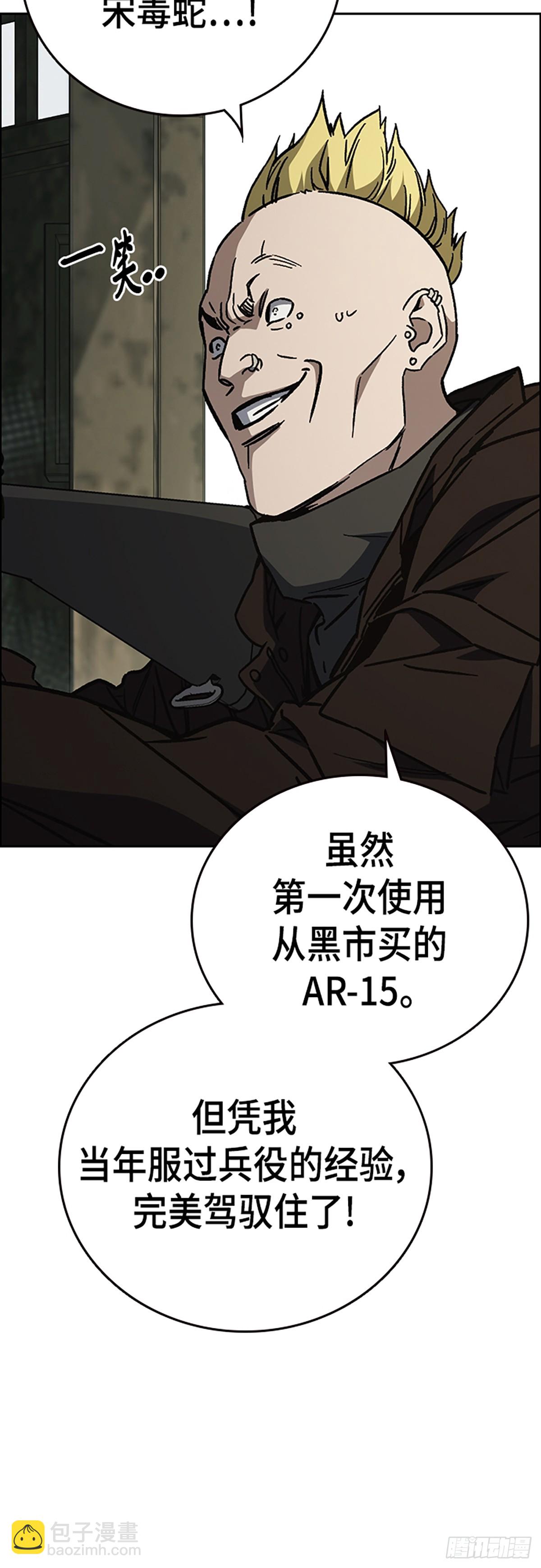 痞子學霸 - 第2季 第105話(1/2) - 5