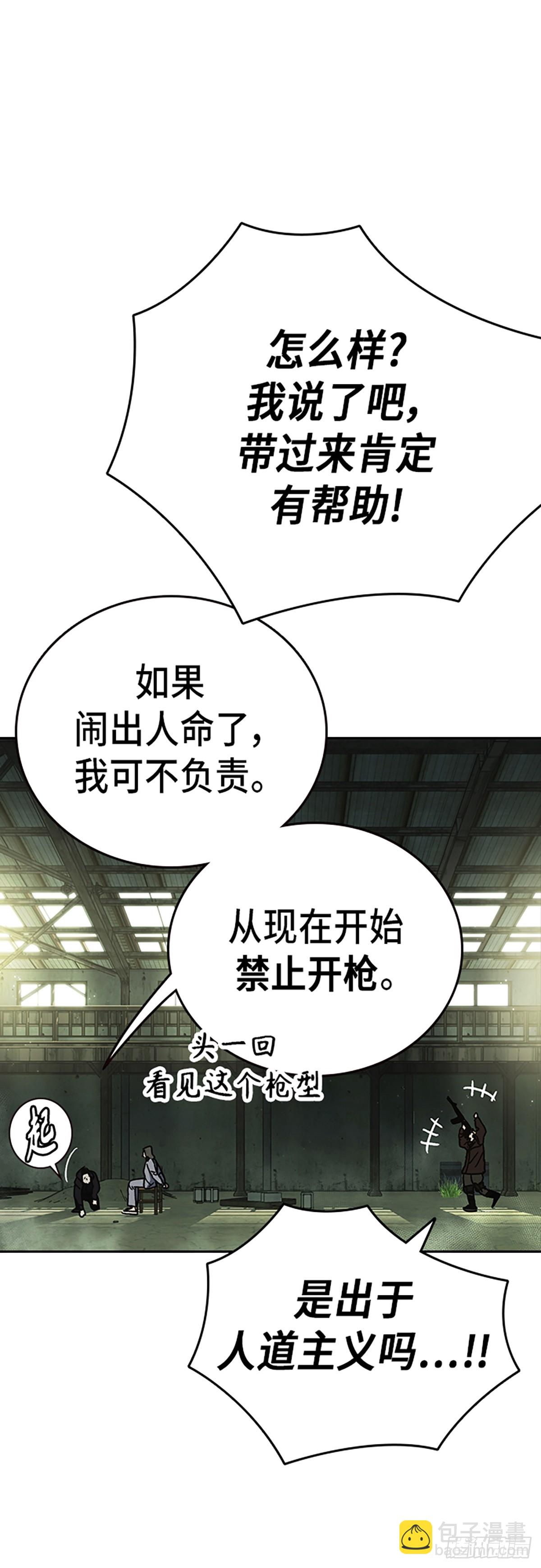 痞子學霸 - 第2季 第105話(1/2) - 6