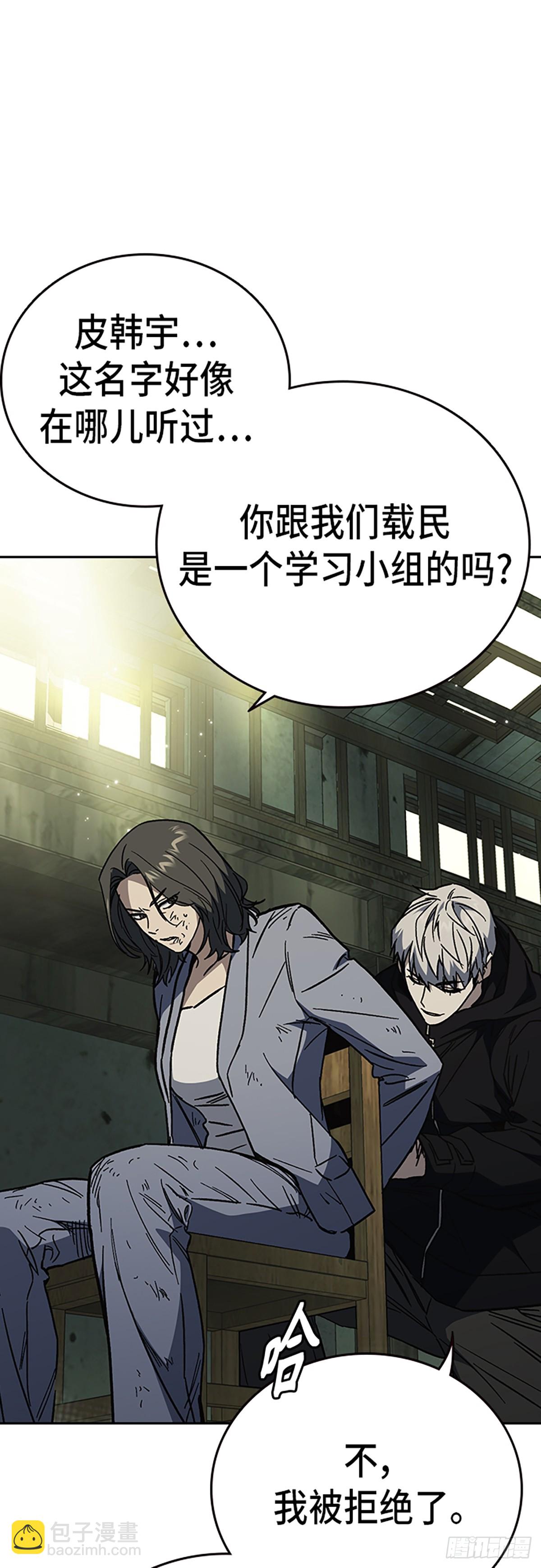 痞子學霸 - 第2季 第105話(1/2) - 7