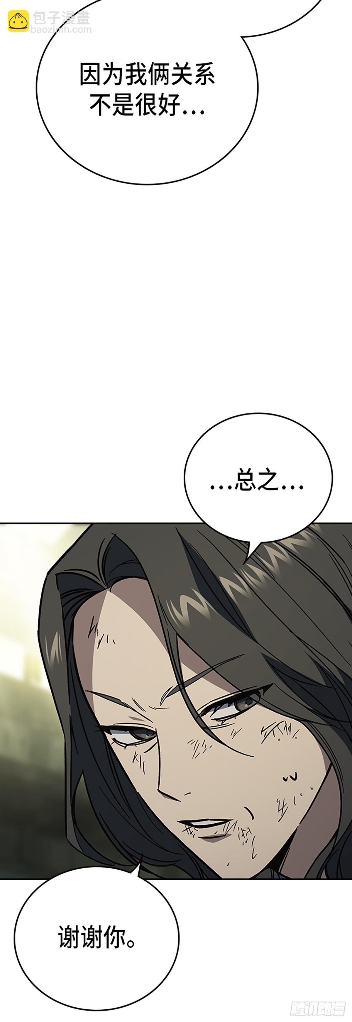 痞子學霸 - 第2季 第105話(1/2) - 8