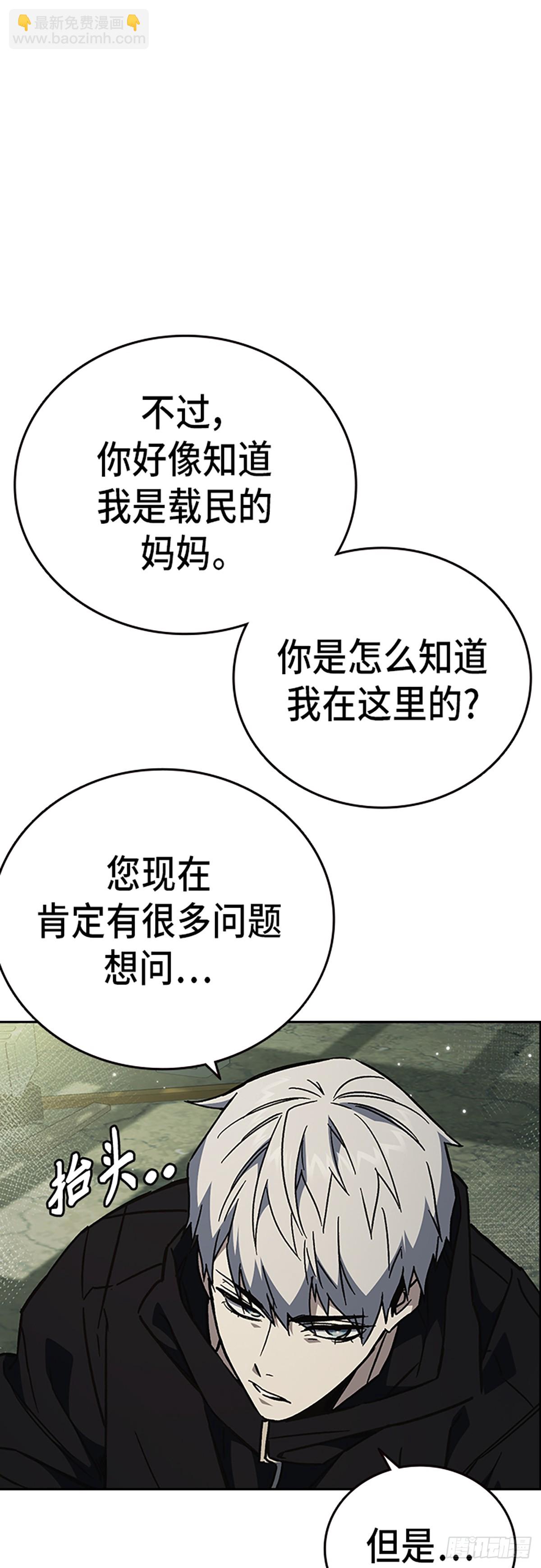 痞子學霸 - 第2季 第105話(1/2) - 1